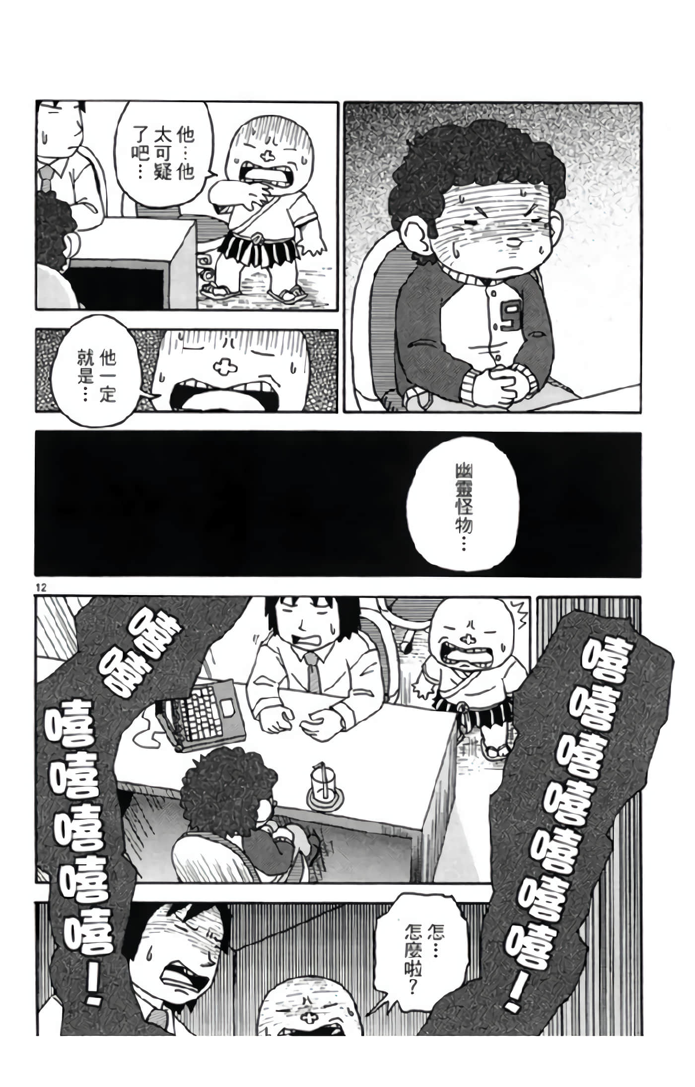 Page 97