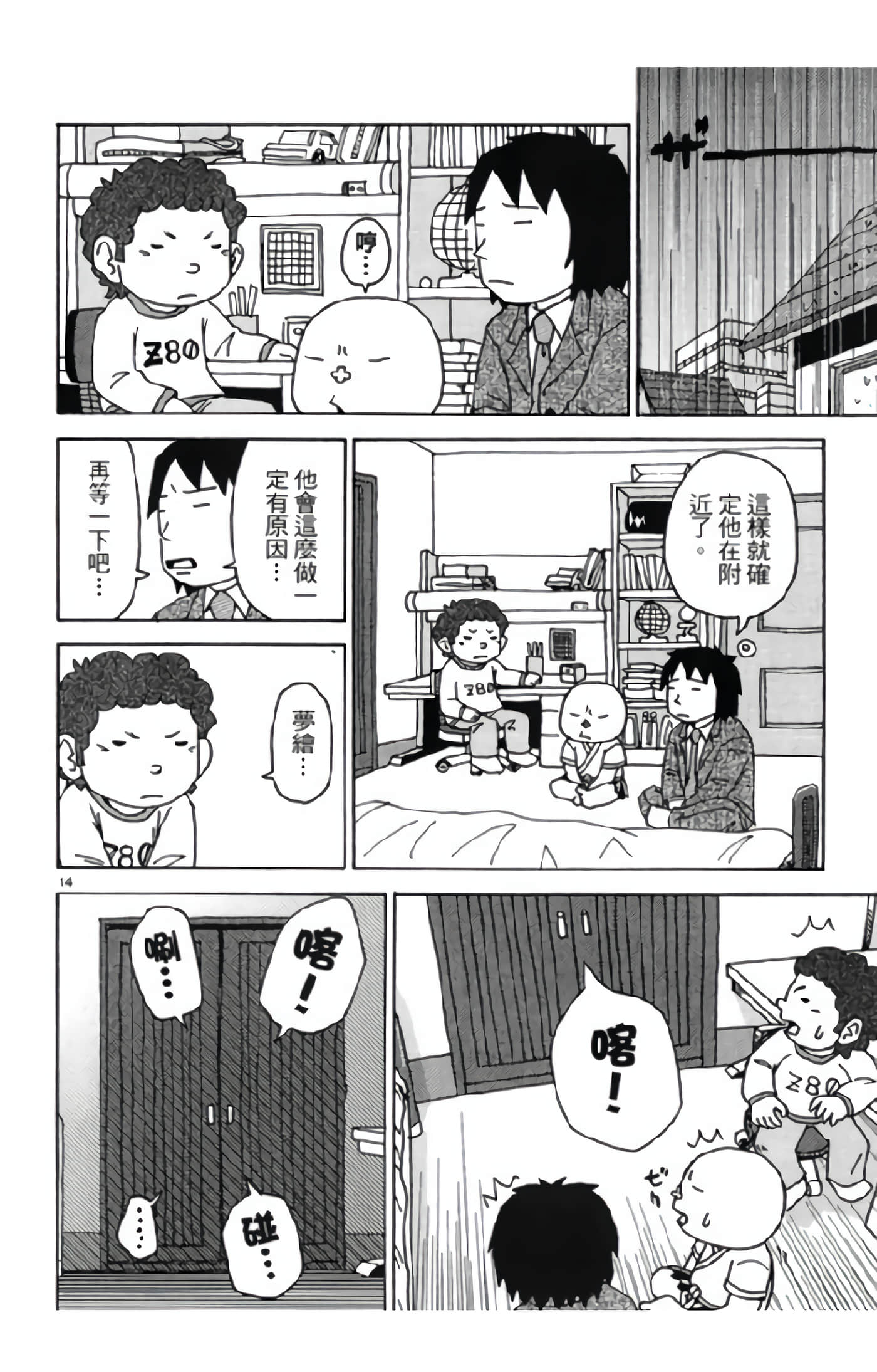 Page 99