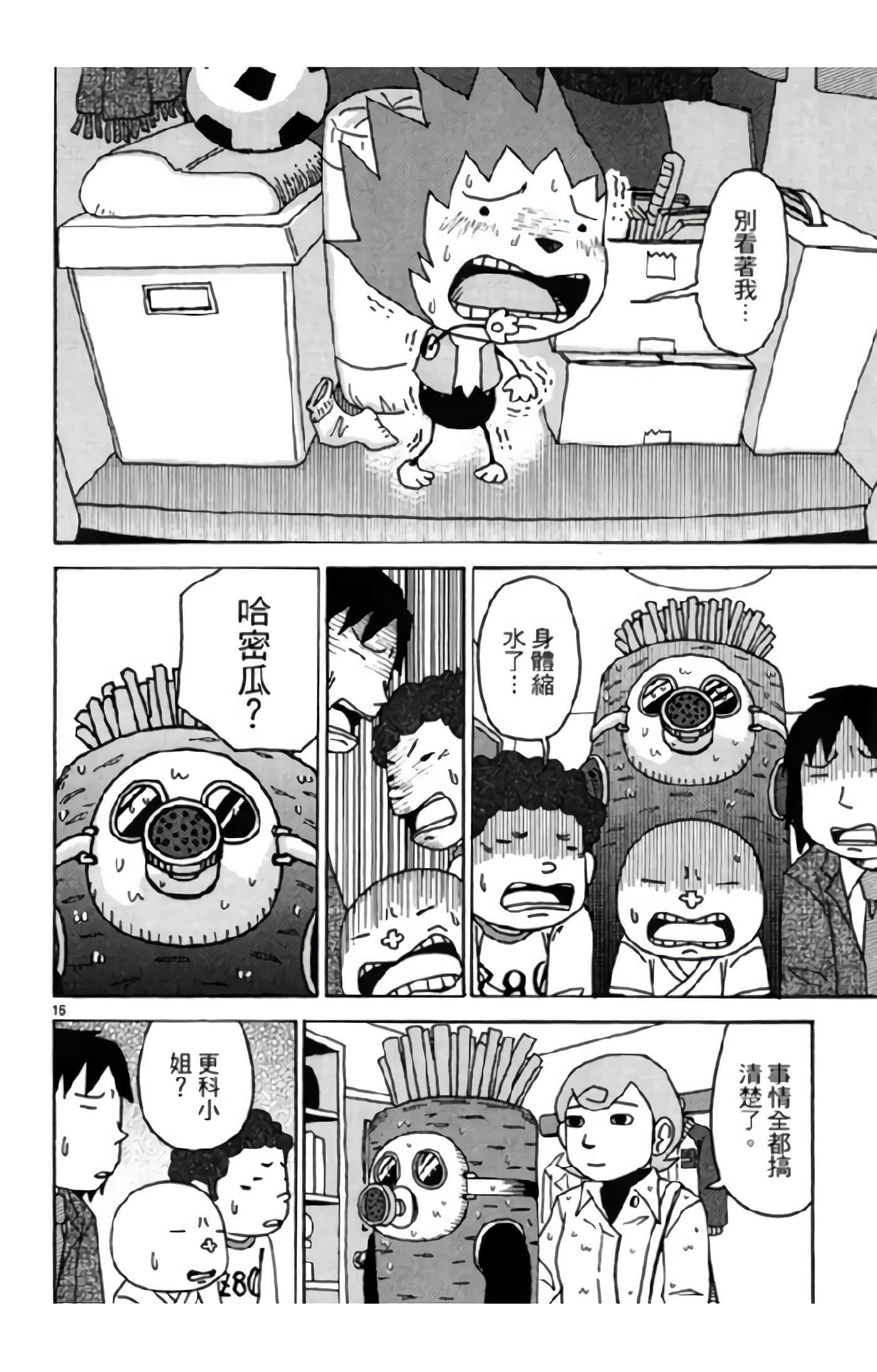 Page 101