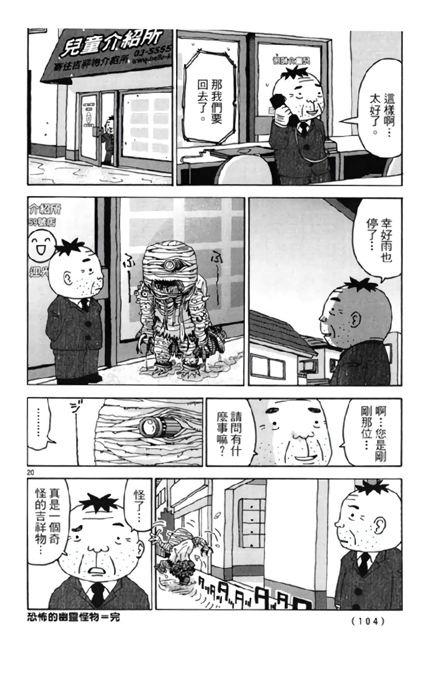 Page 105