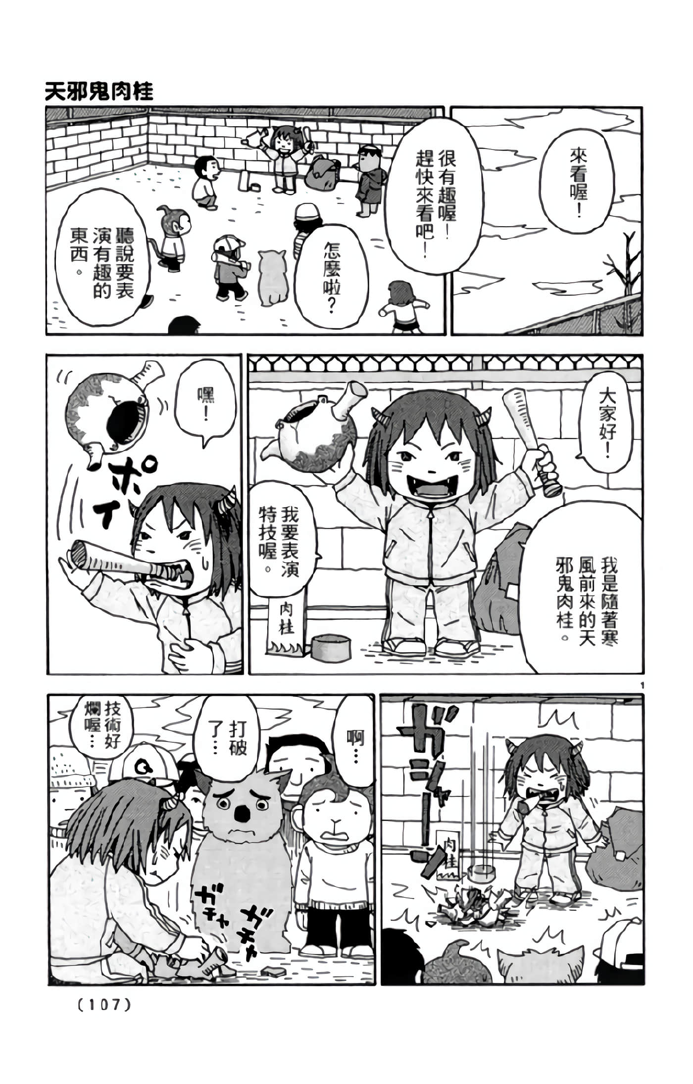 Page 108