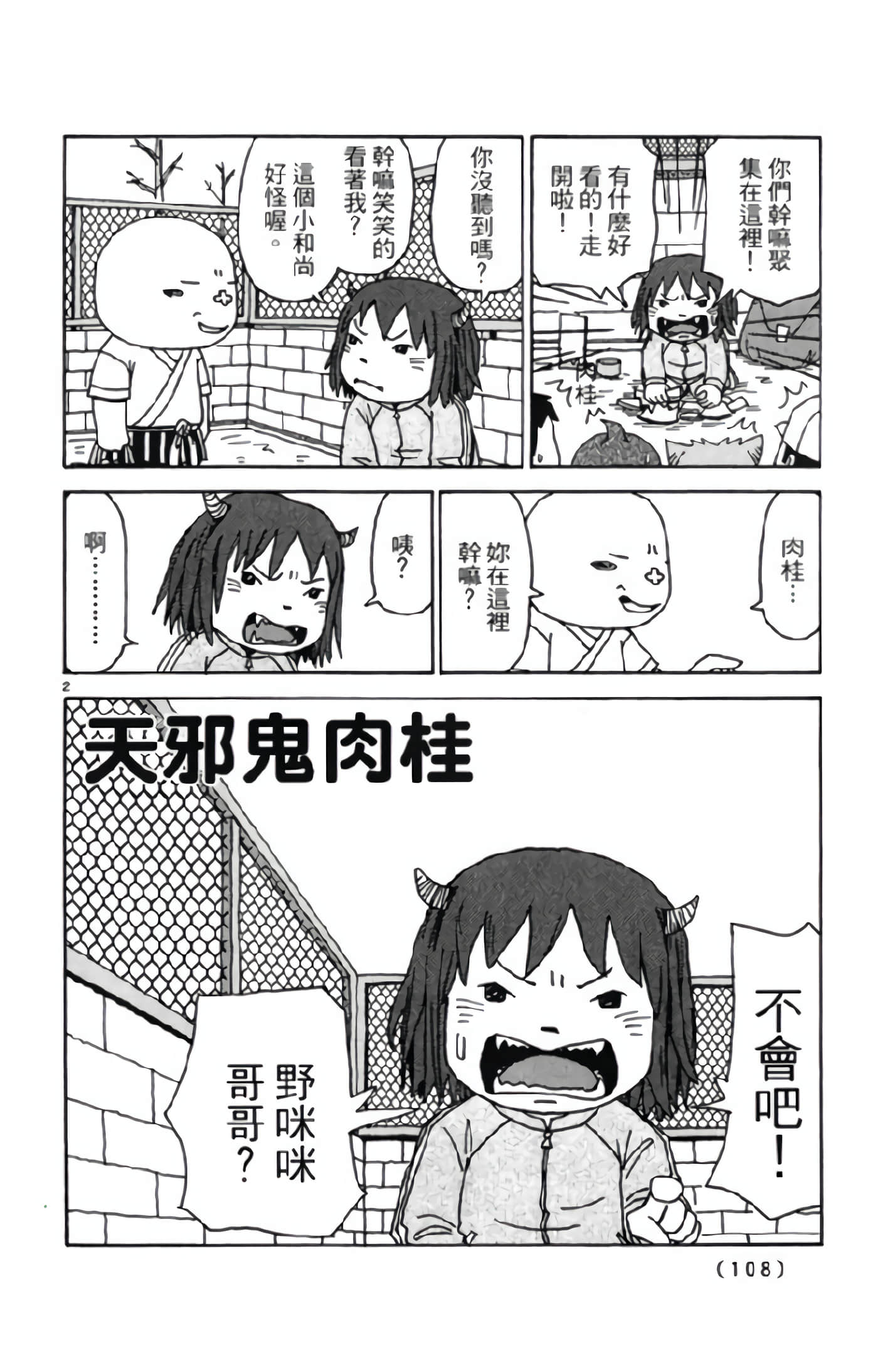 Page 109