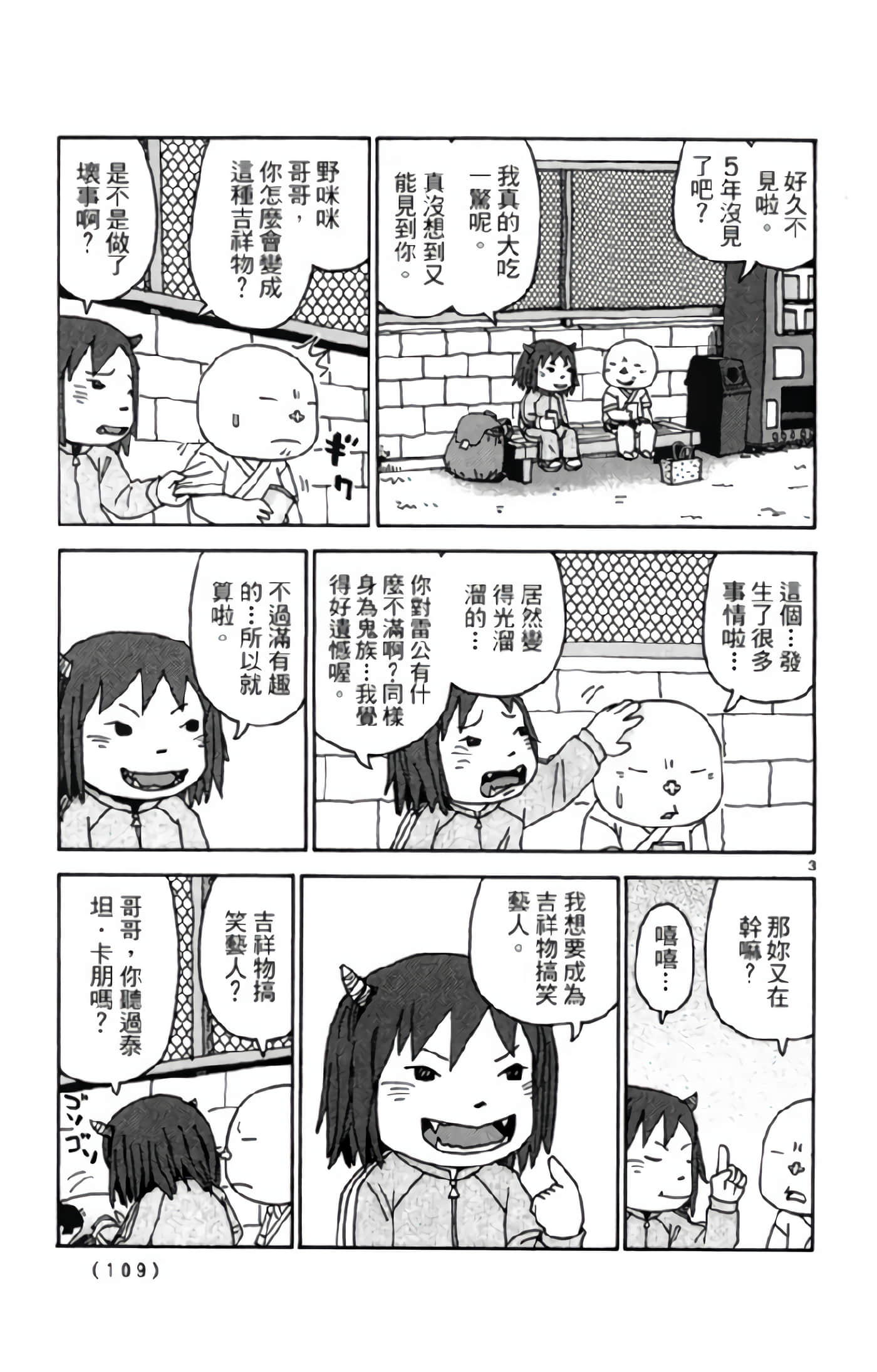 Page 110