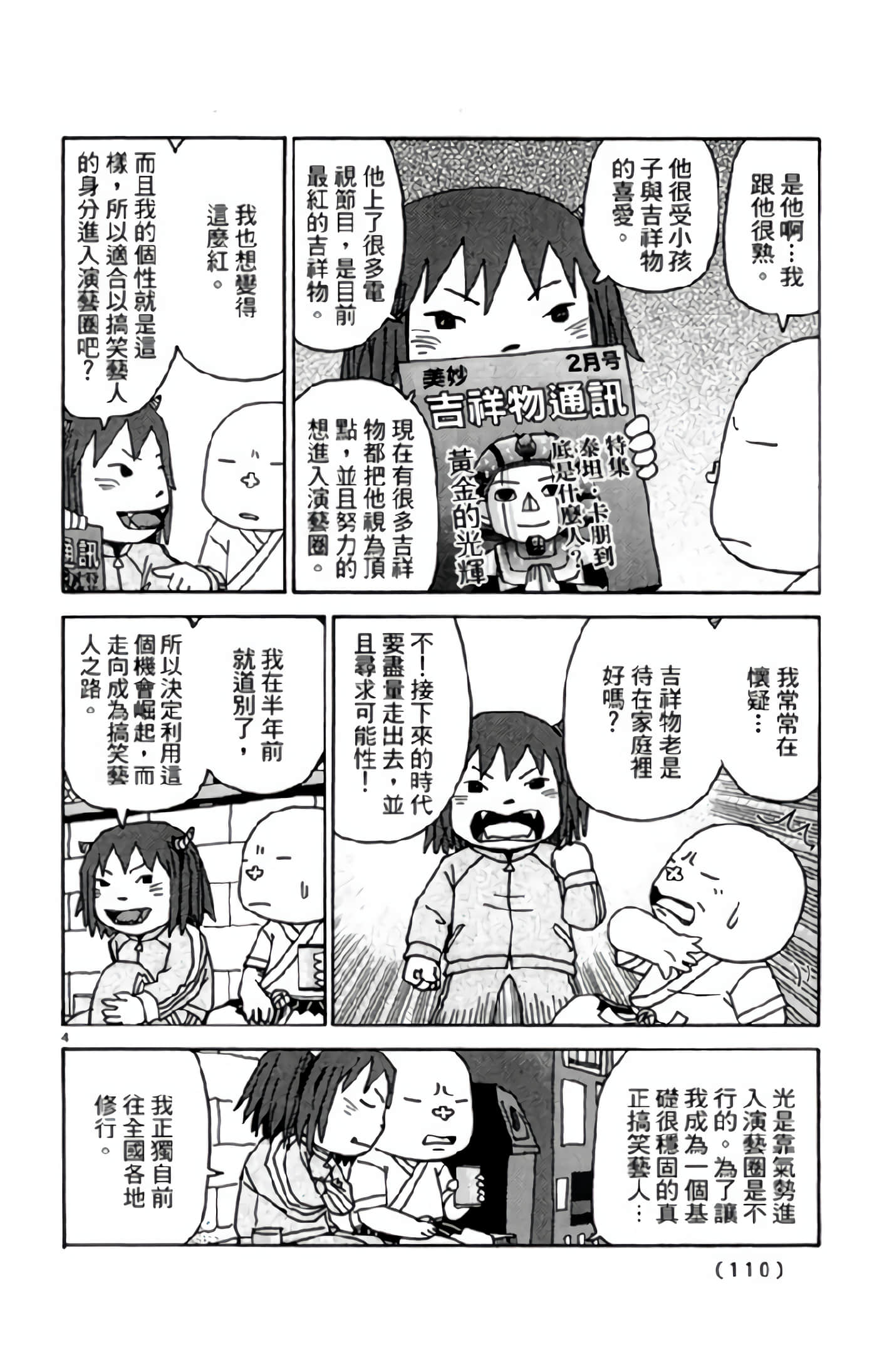 Page 111