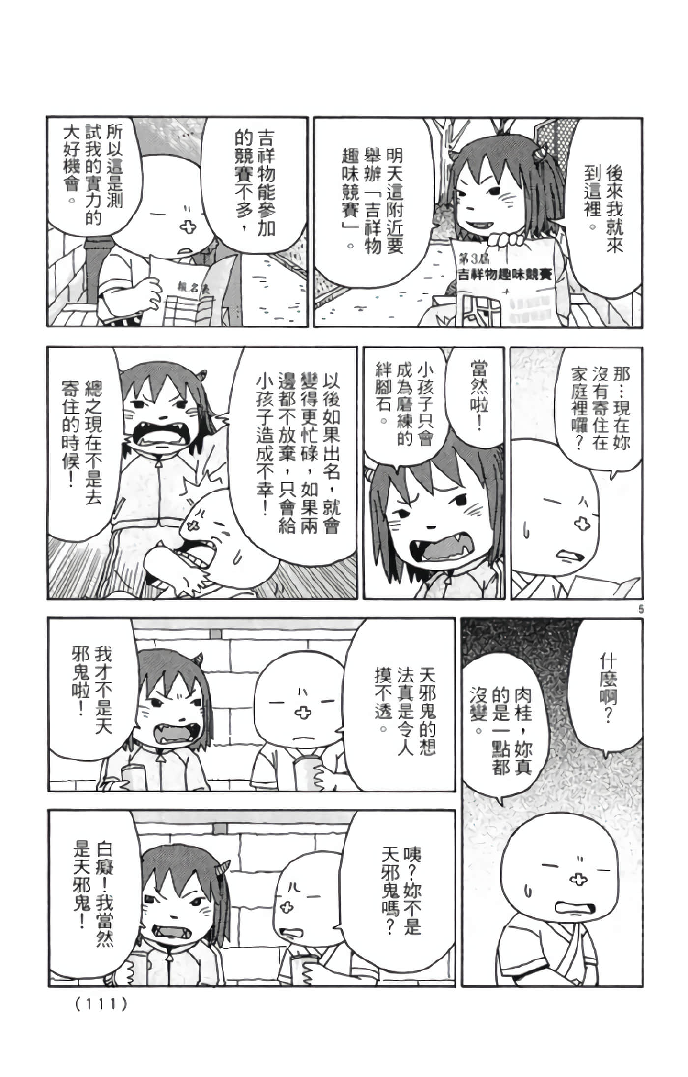 Page 112