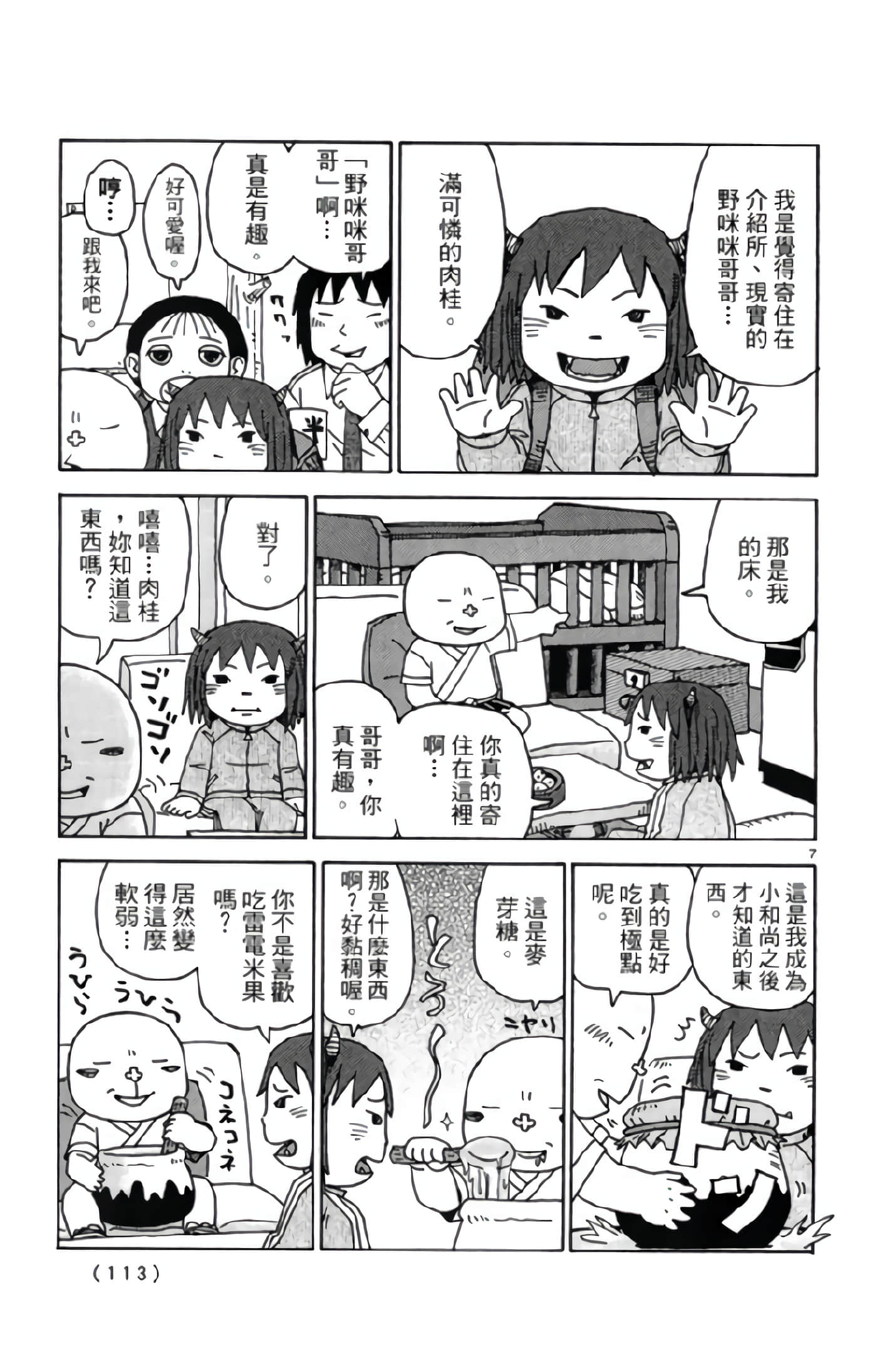 Page 114