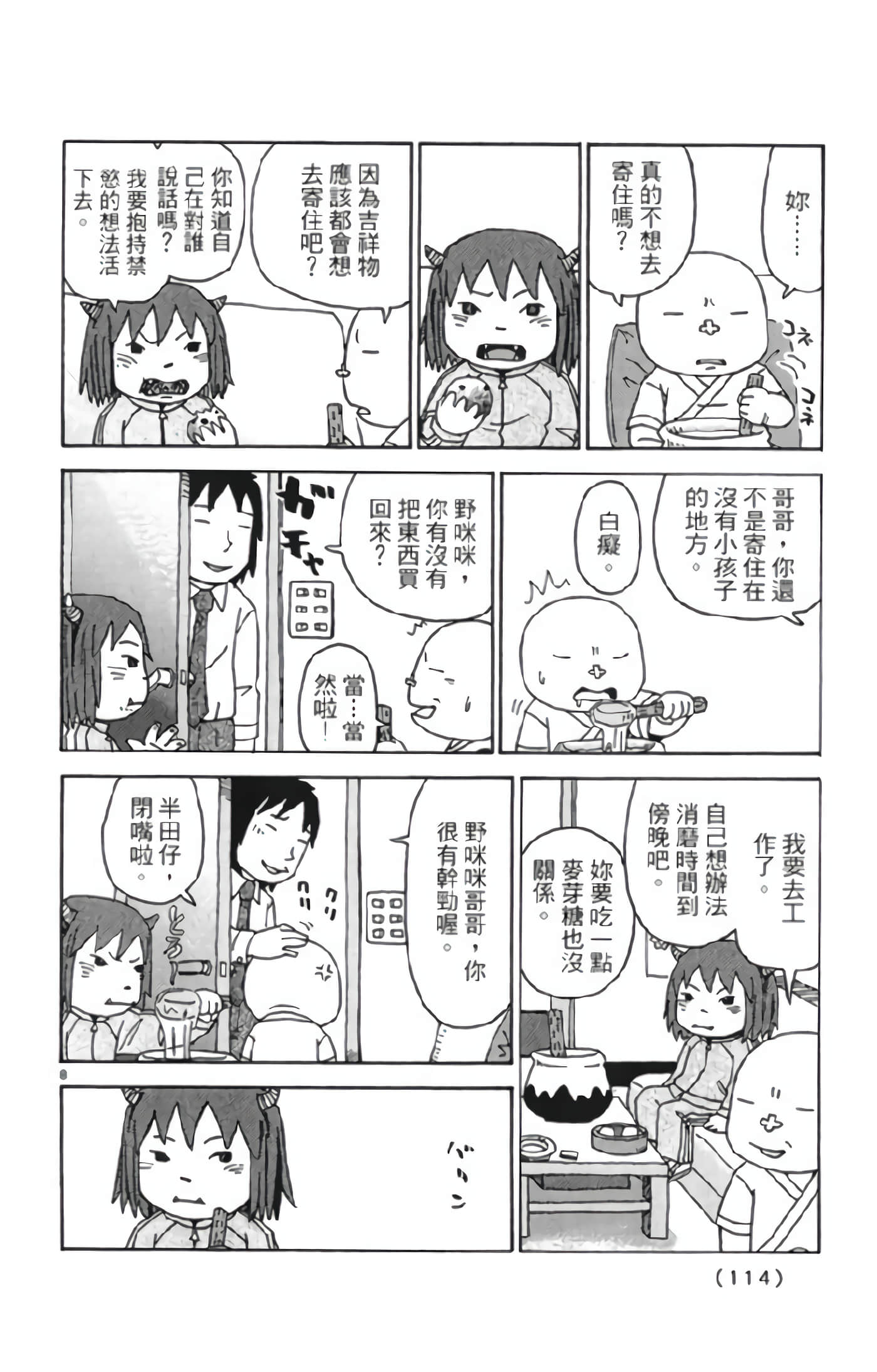 Page 115