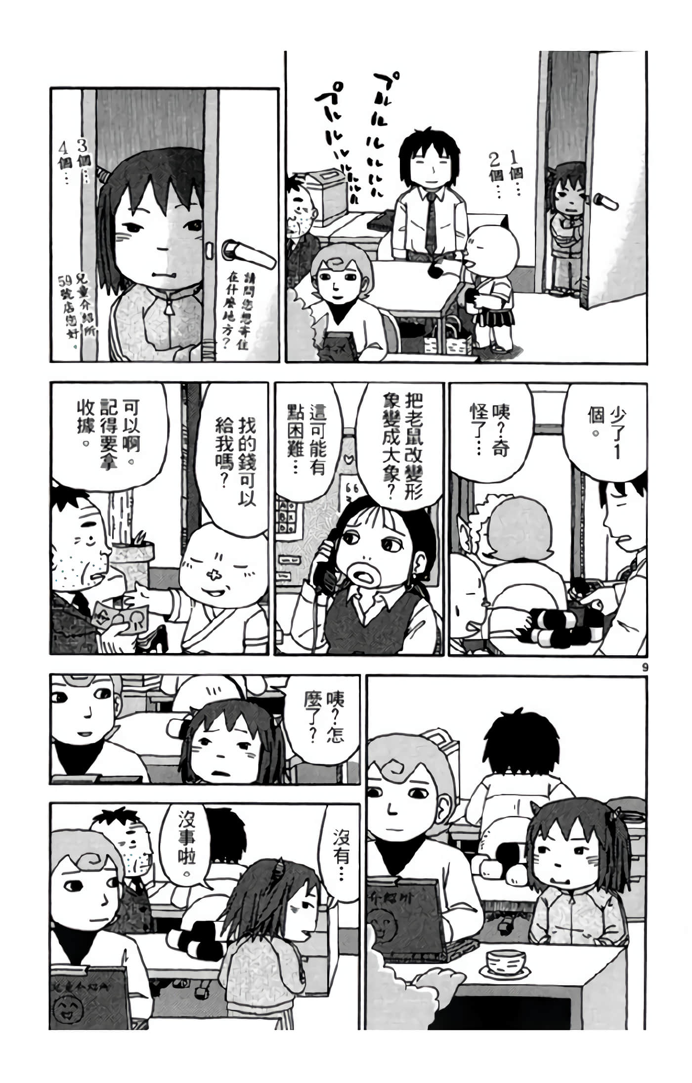 Page 116