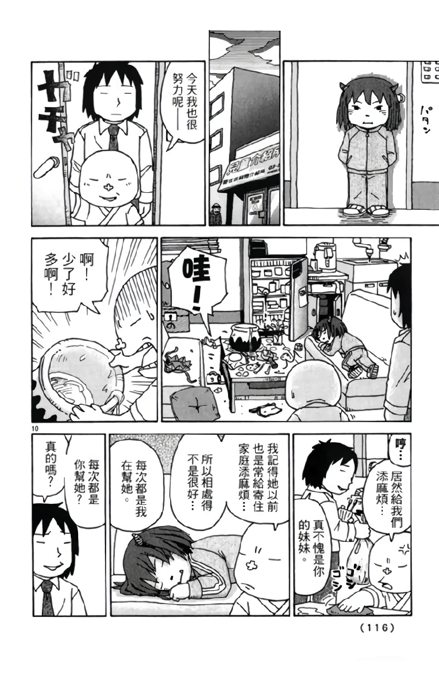 Page 117