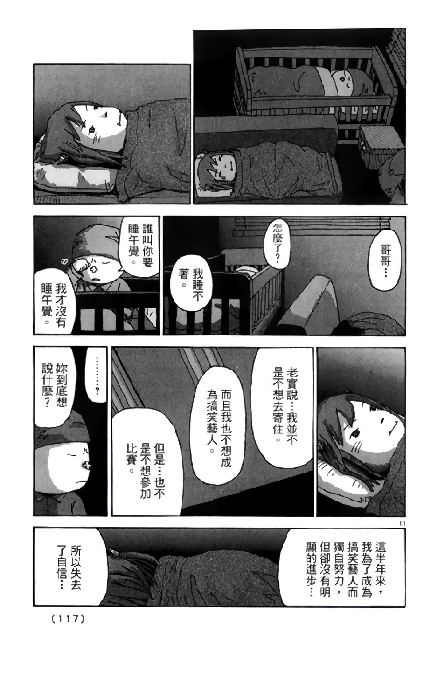 Page 118
