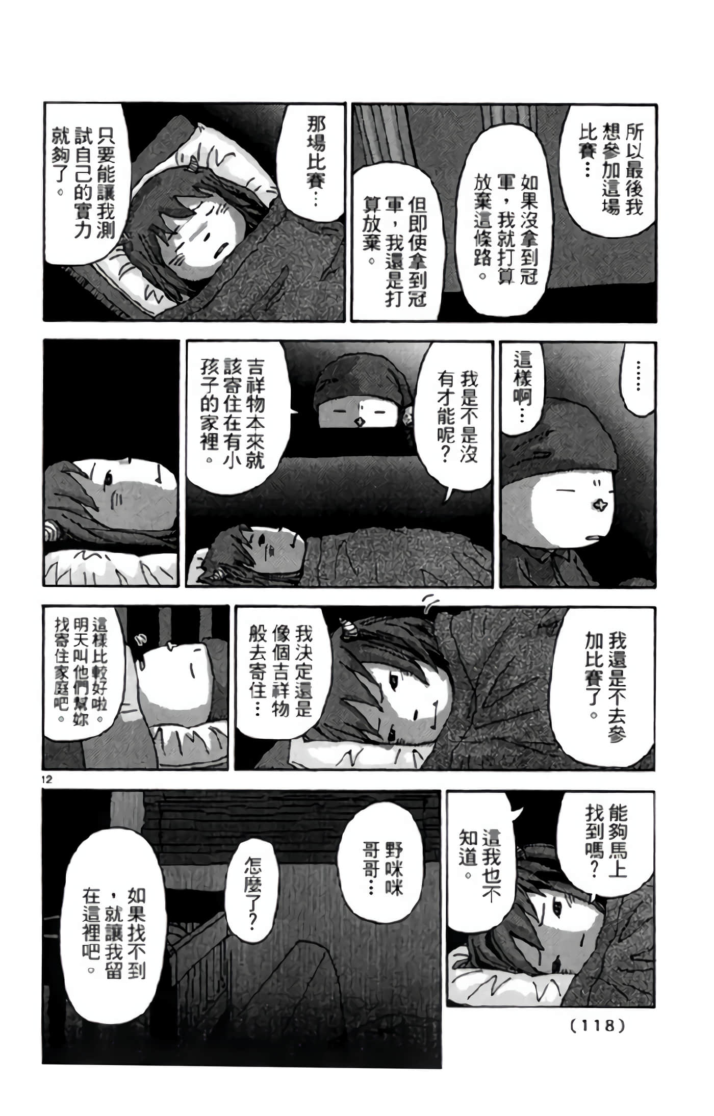 Page 119