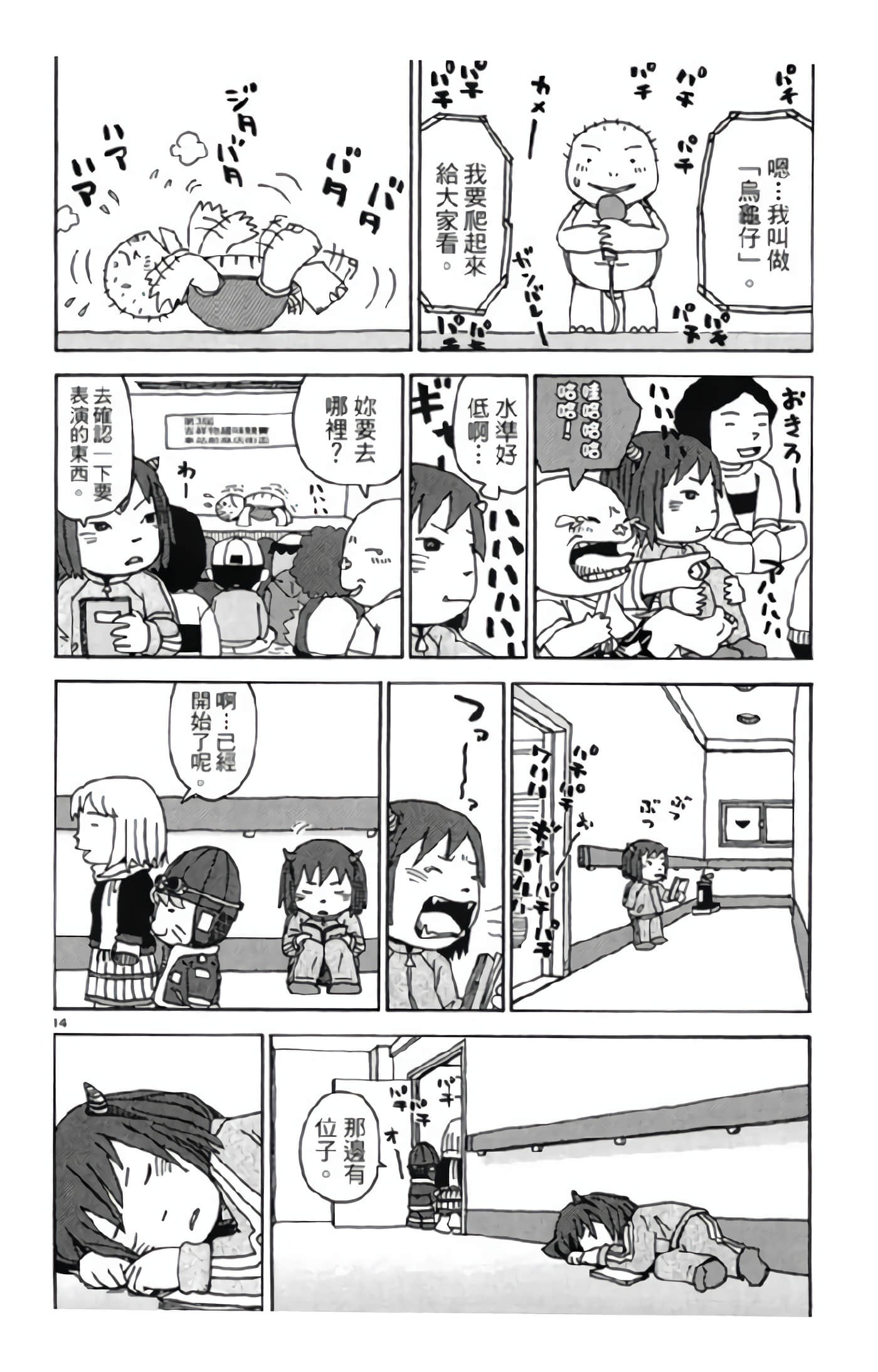 Page 121