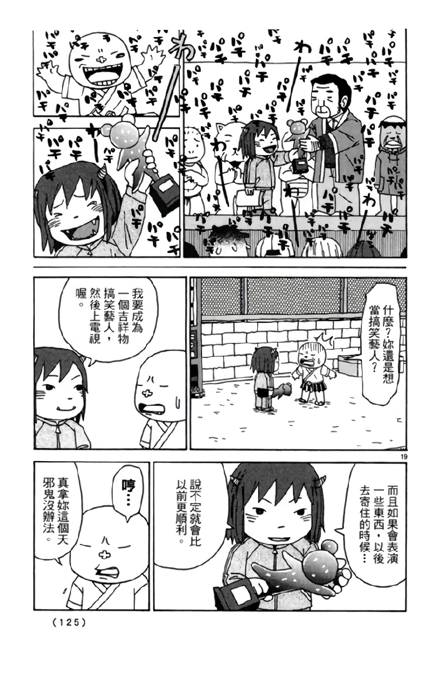Page 126