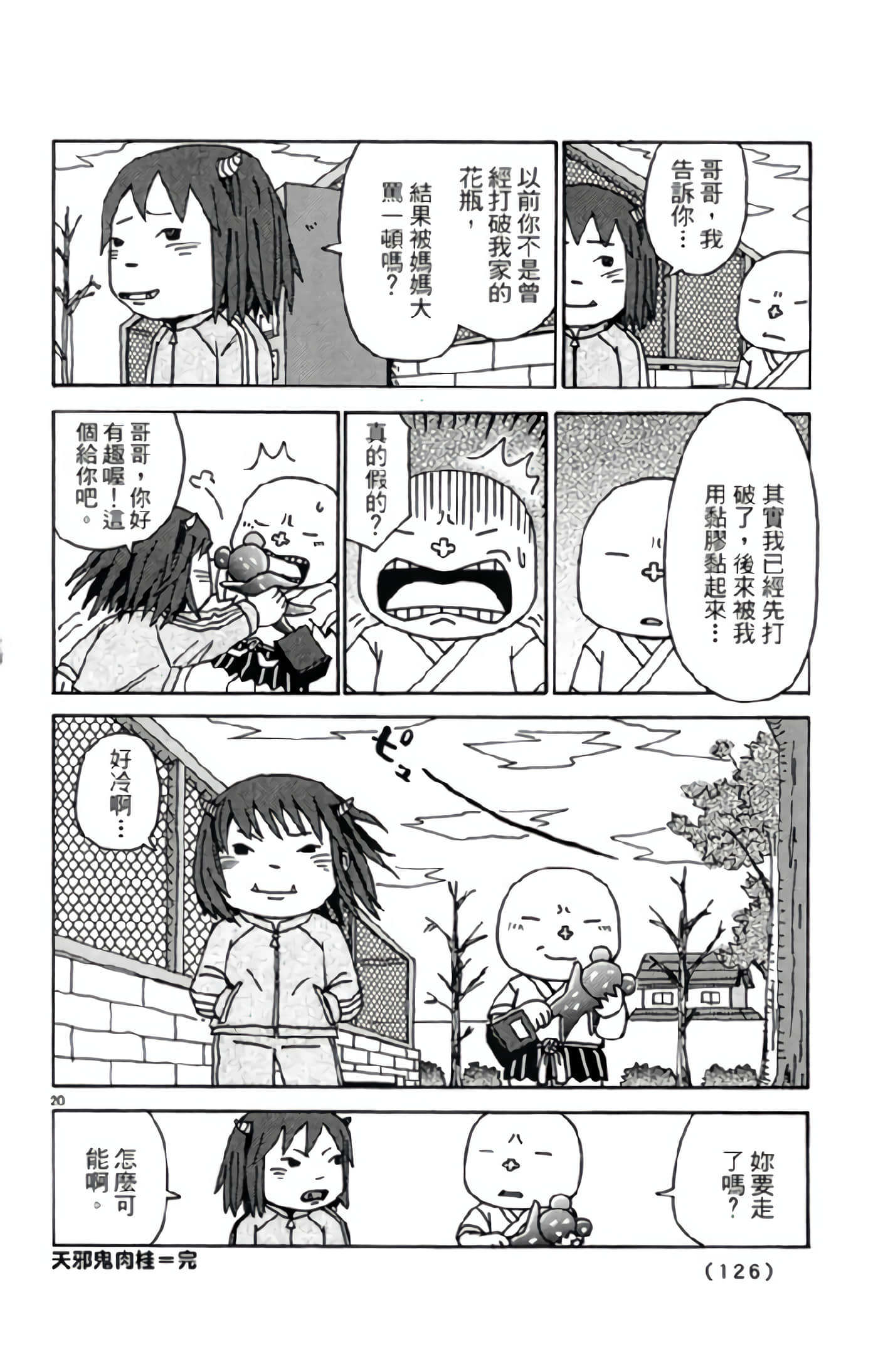 Page 127