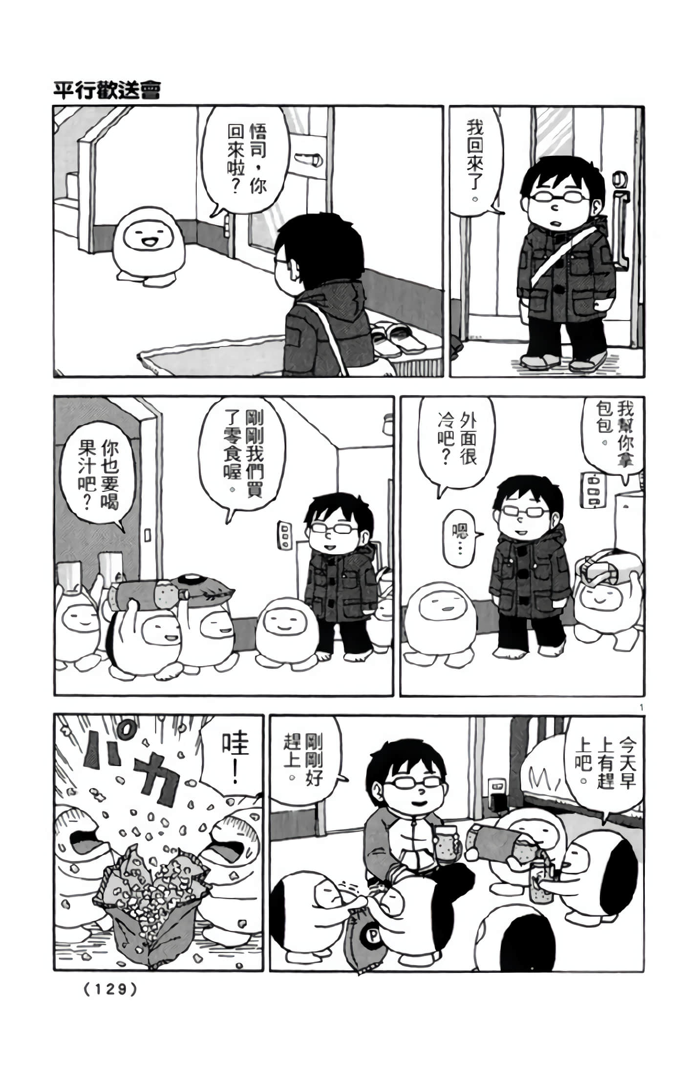 Page 130