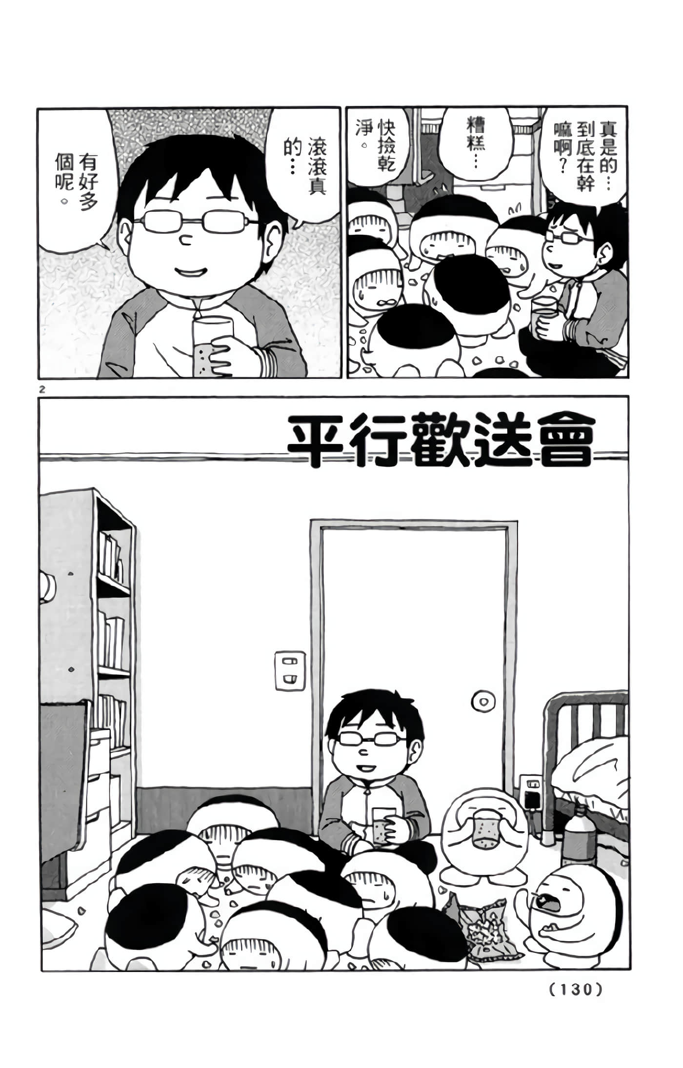 Page 131