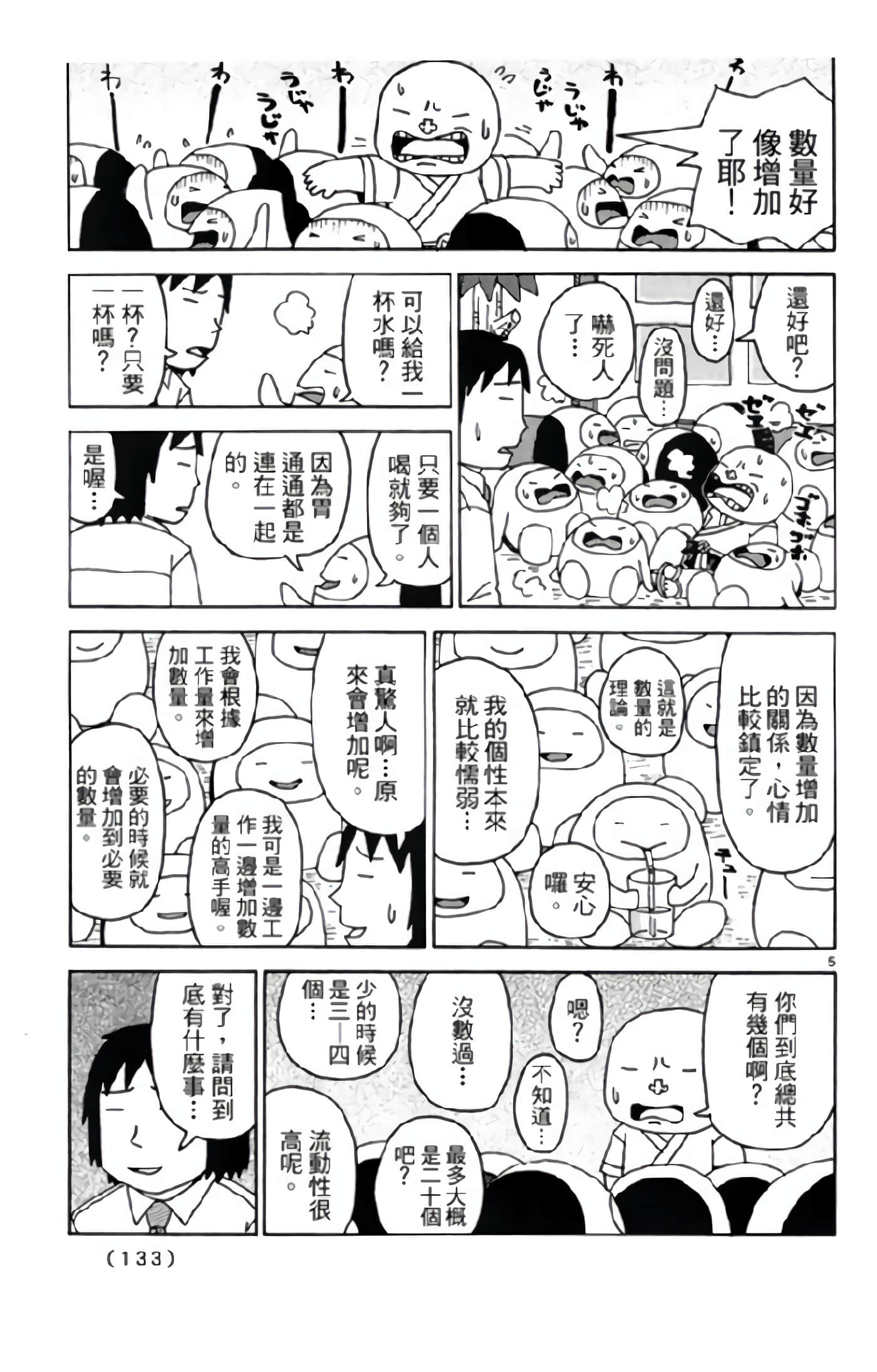 Page 134