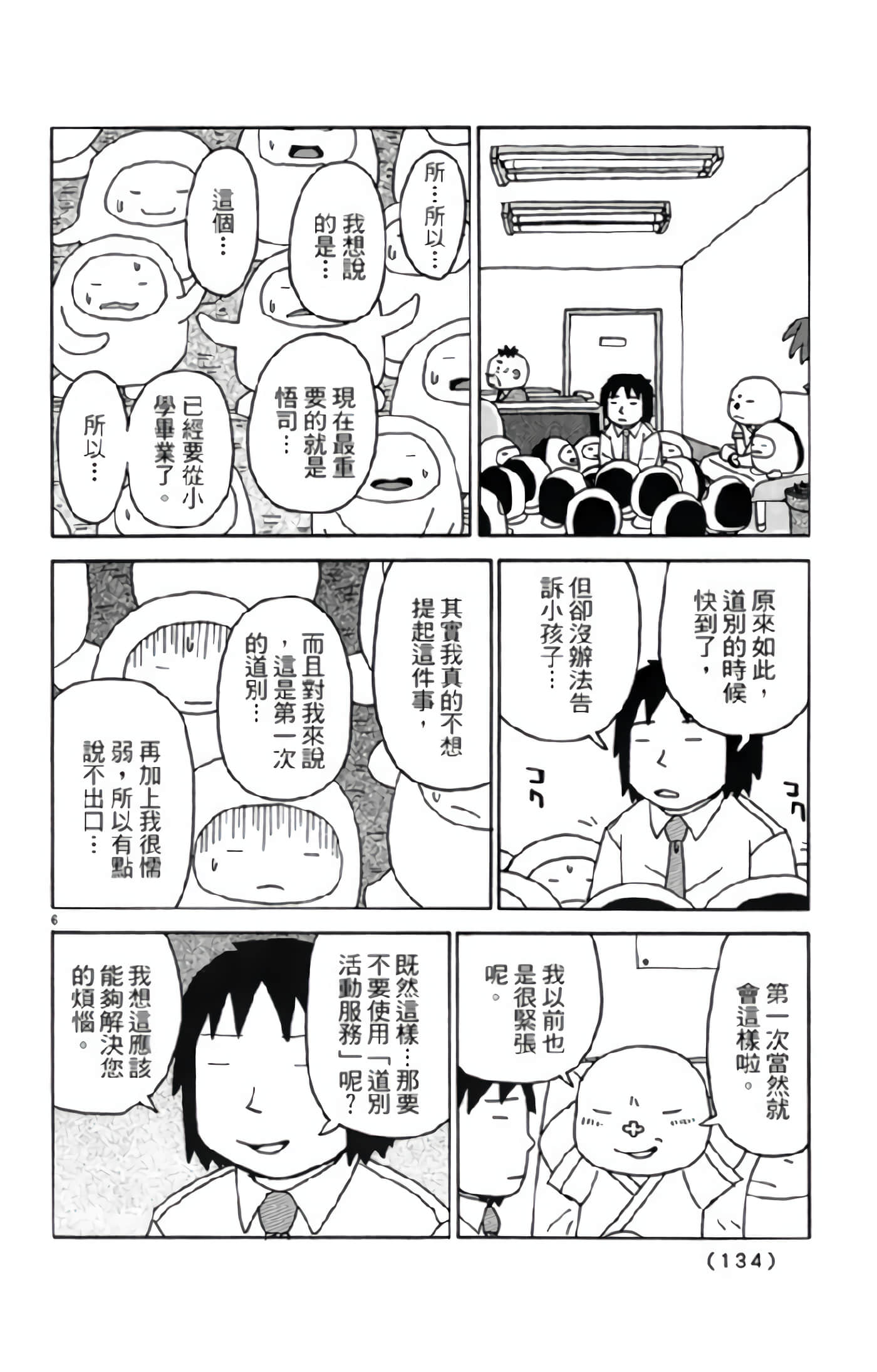 Page 135