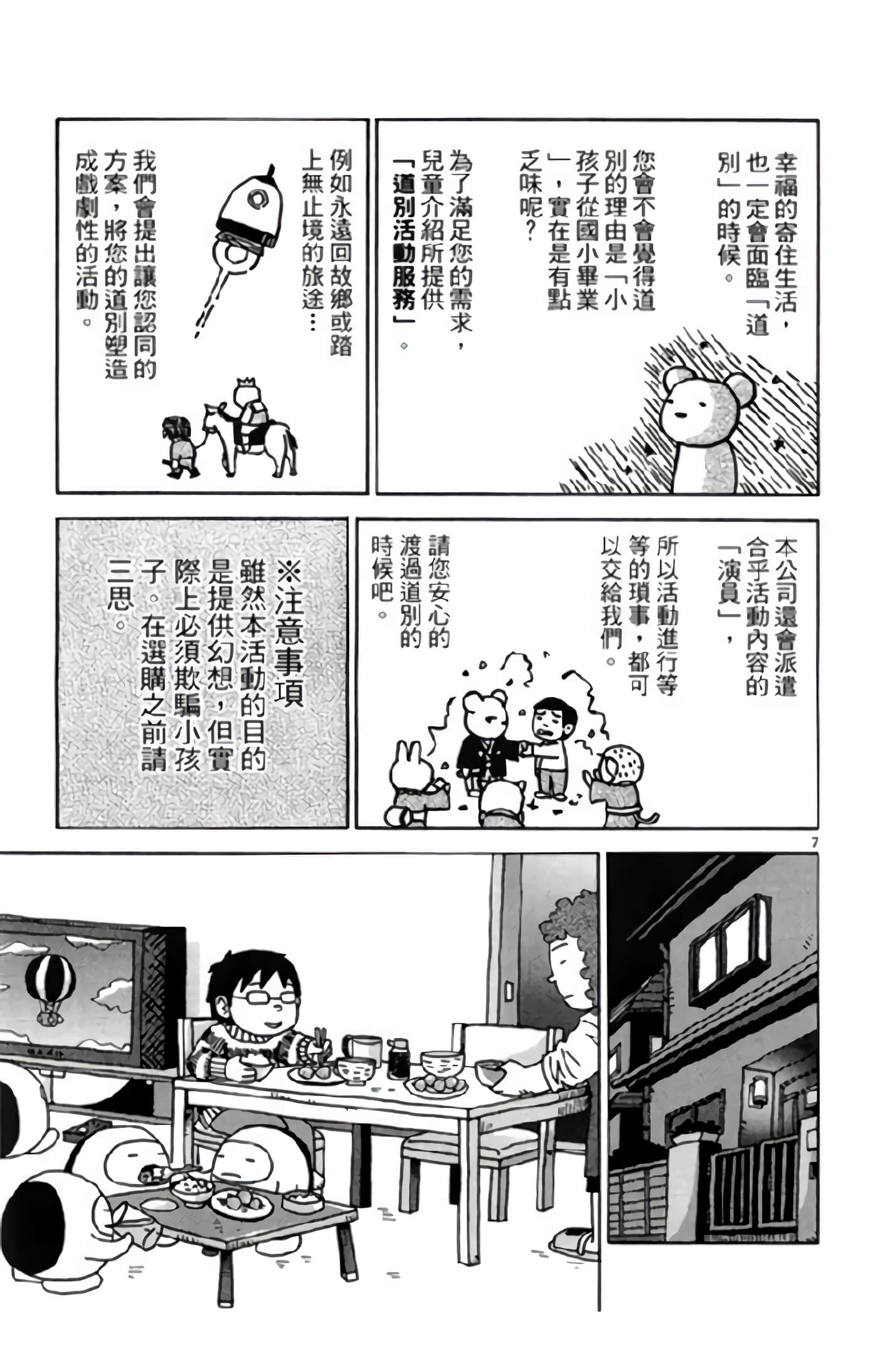Page 136