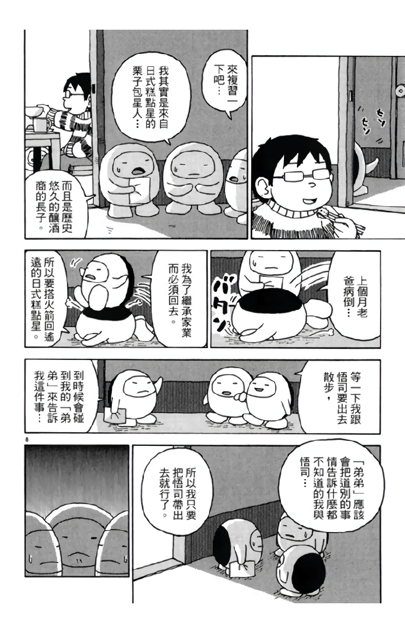 Page 137