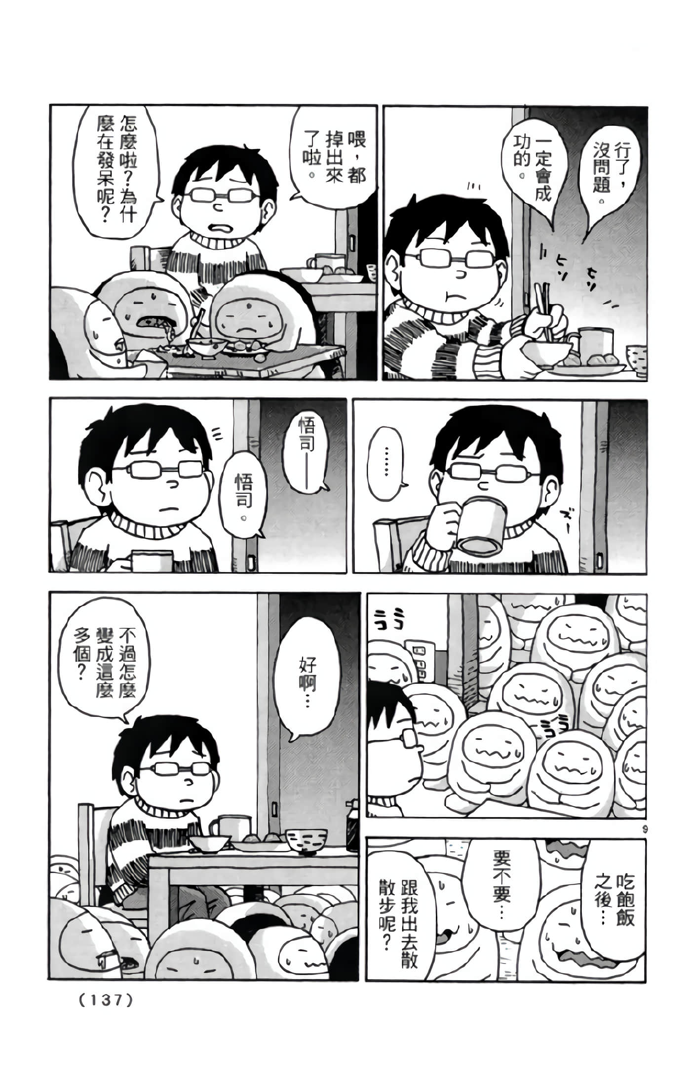 Page 138