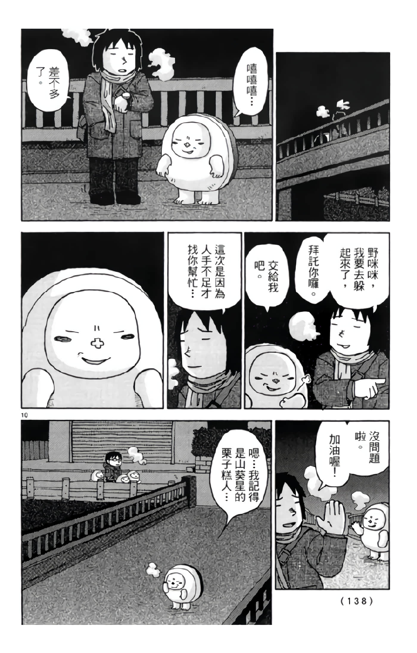 Page 139