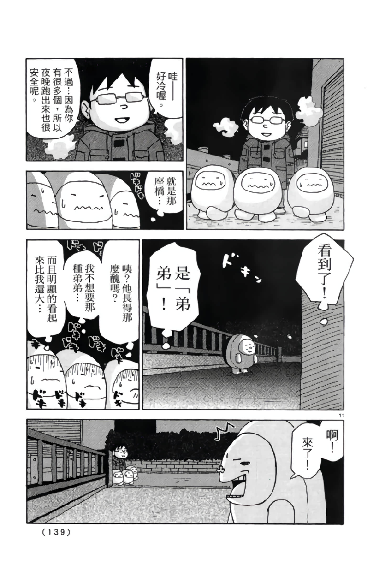 Page 140