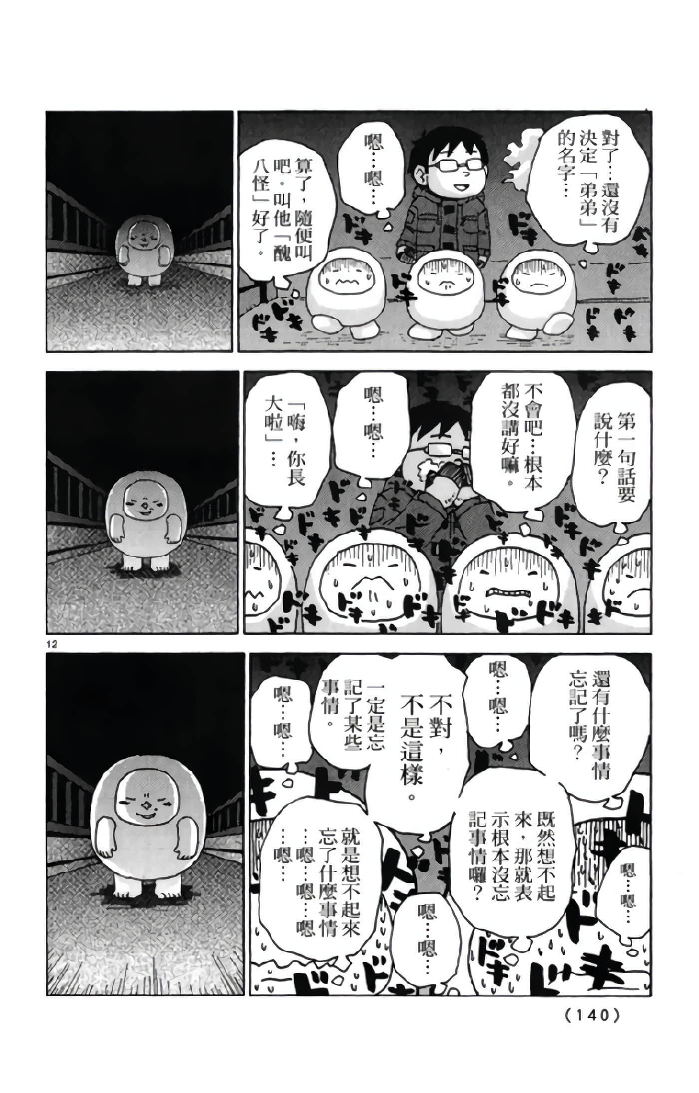 Page 141