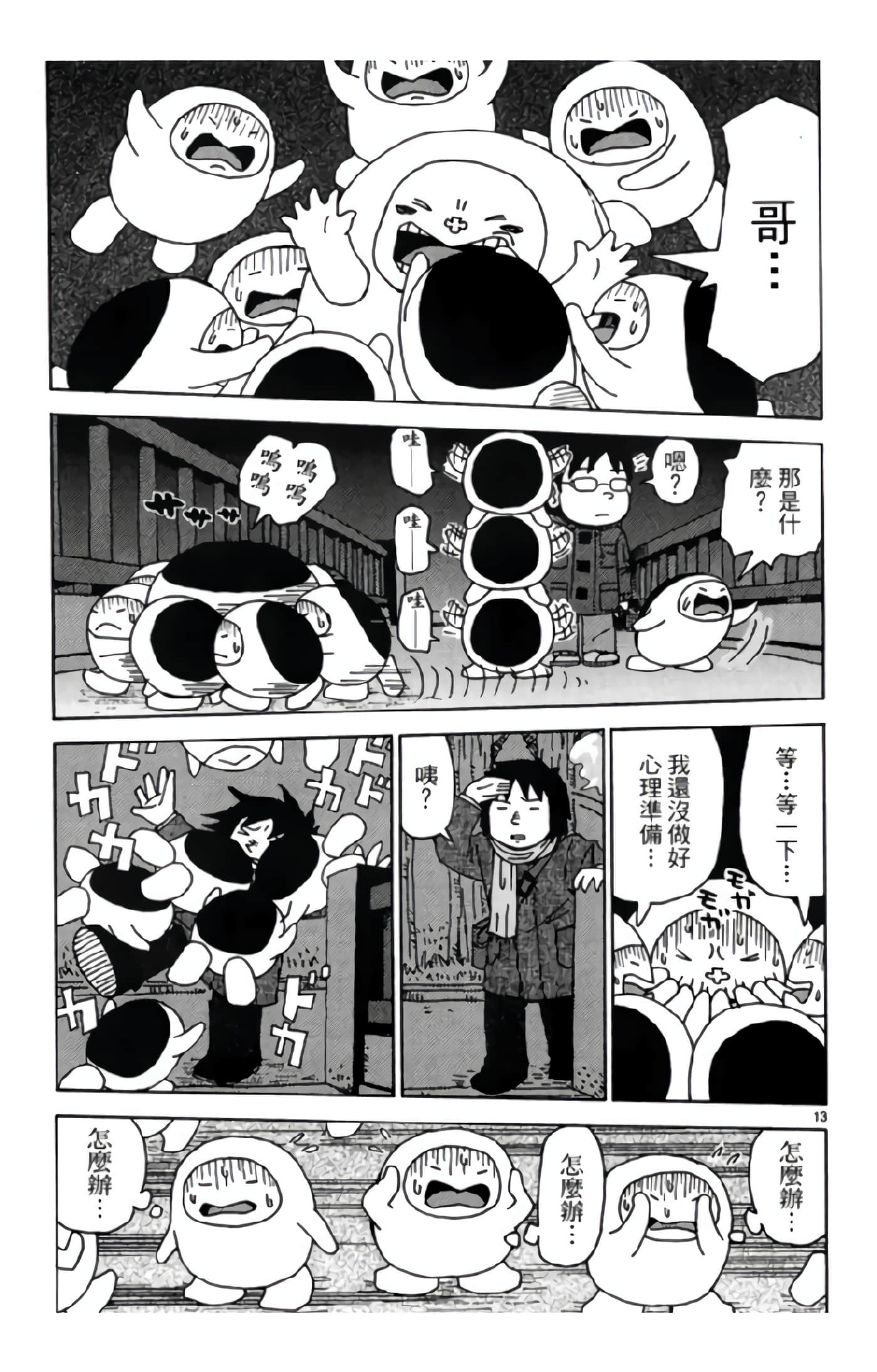 Page 142