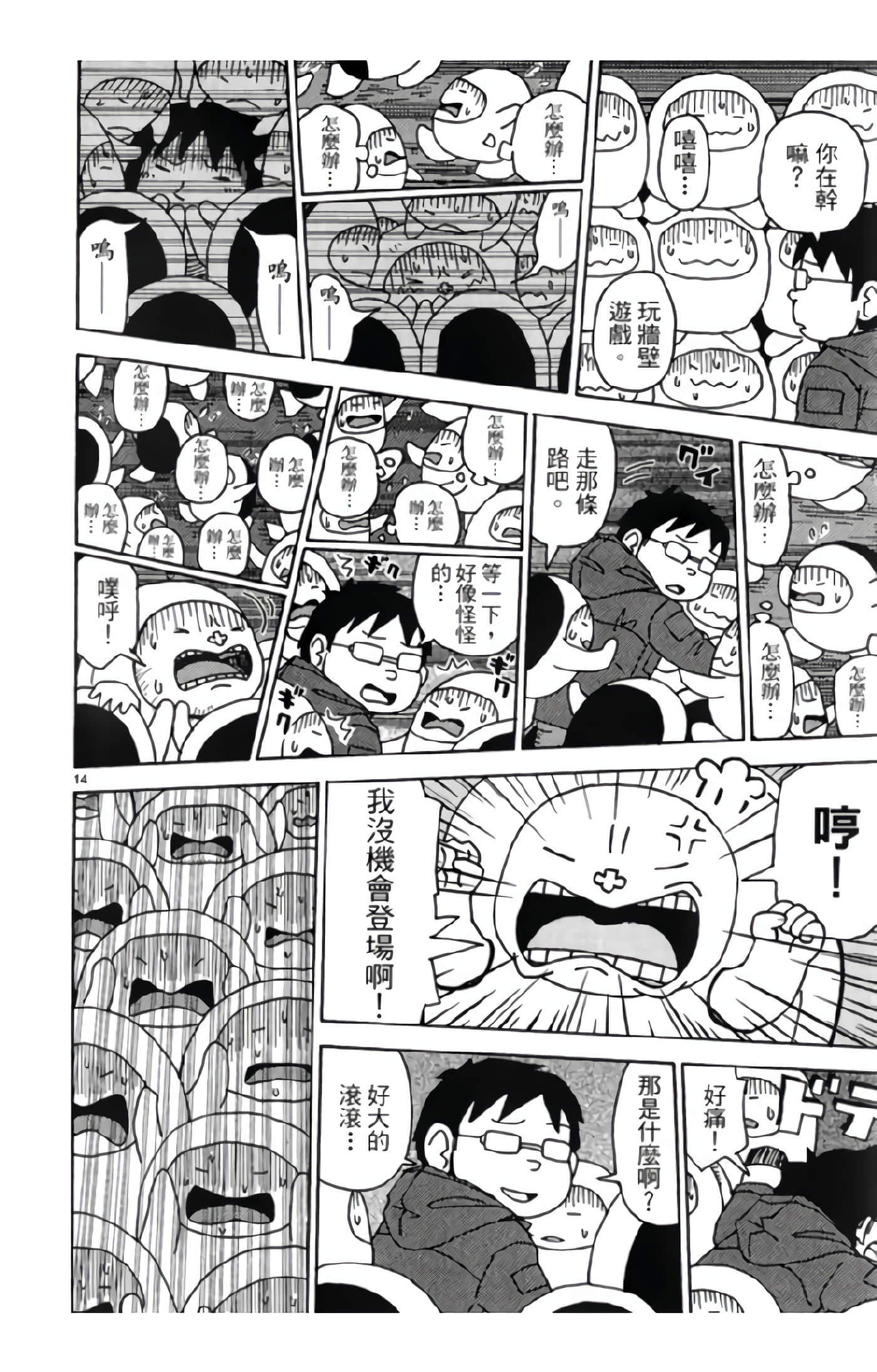 Page 143