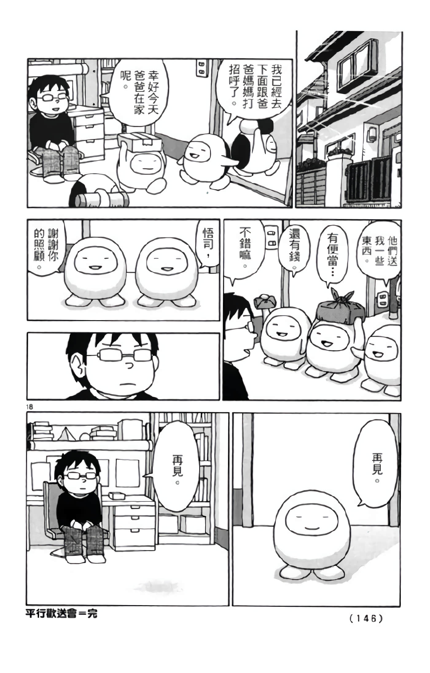 Page 147