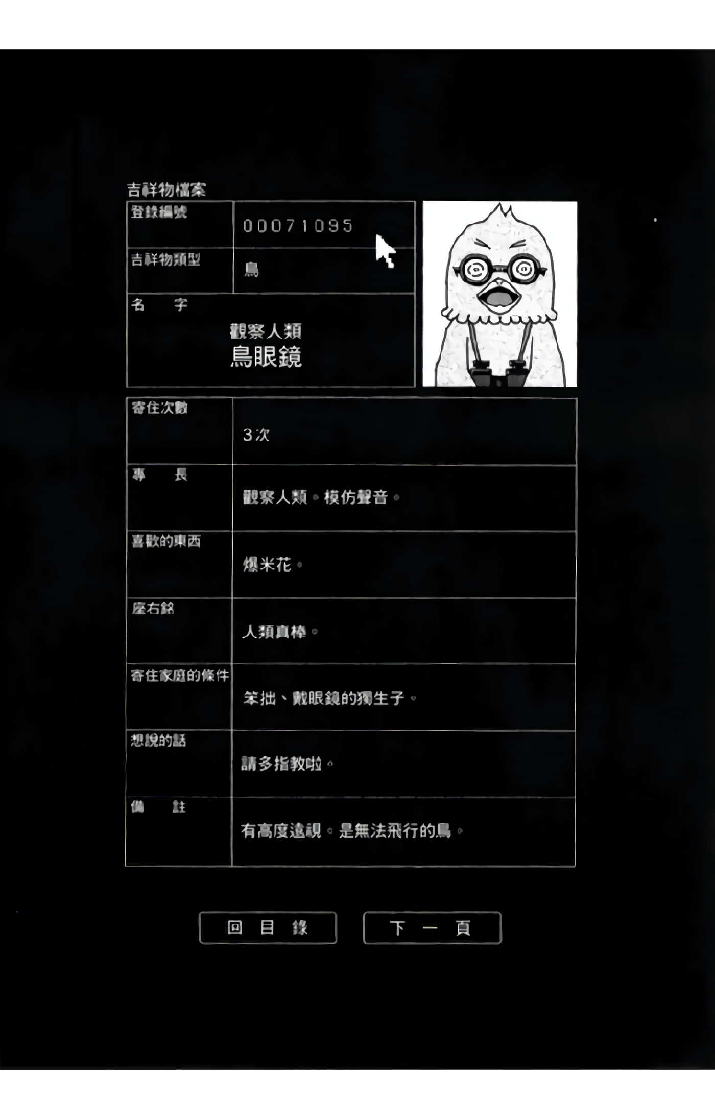 Page 149