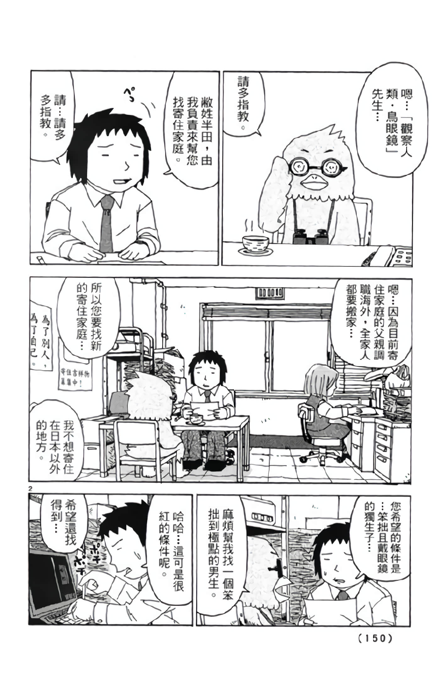 Page 151