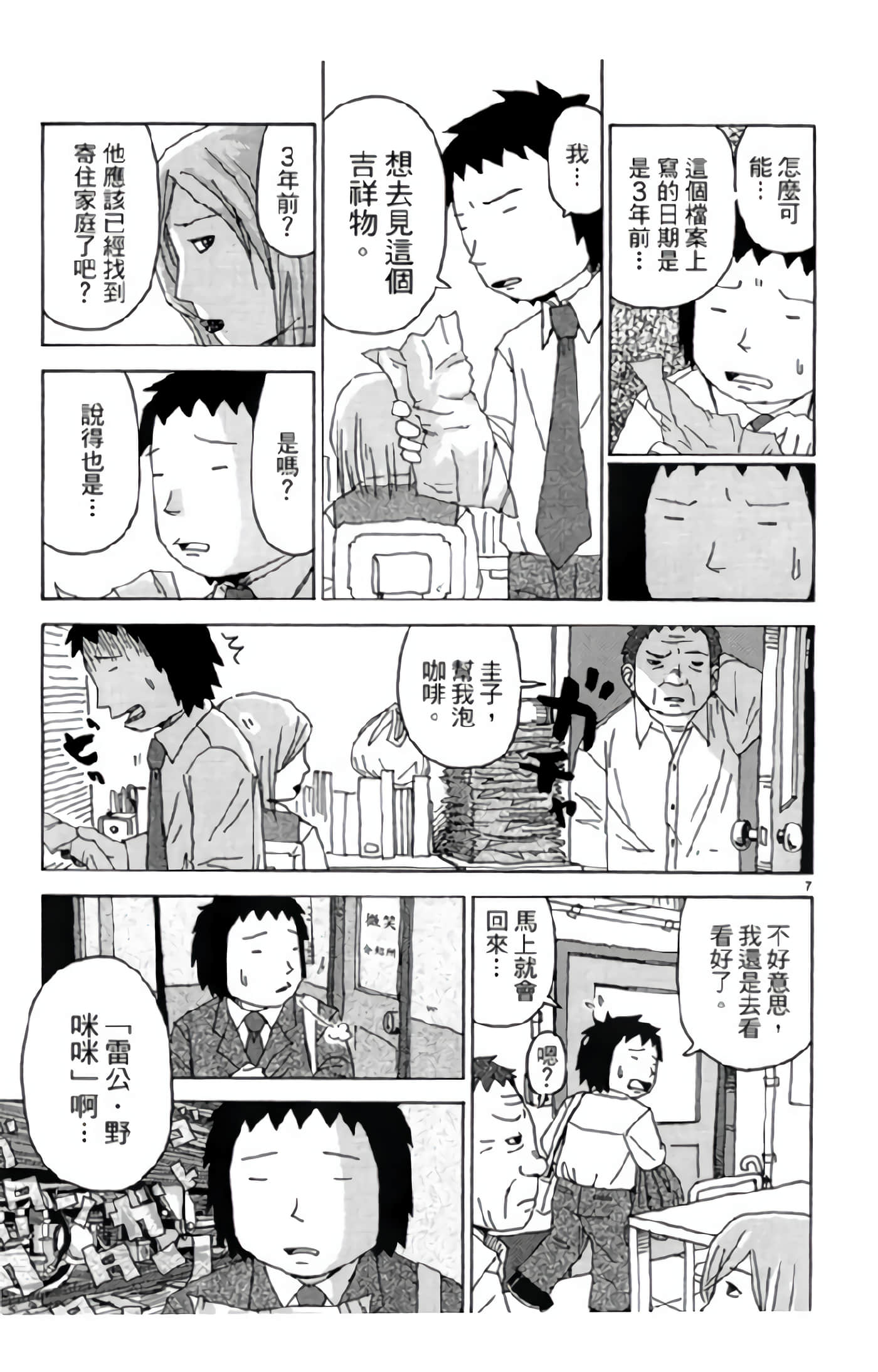 Page 156