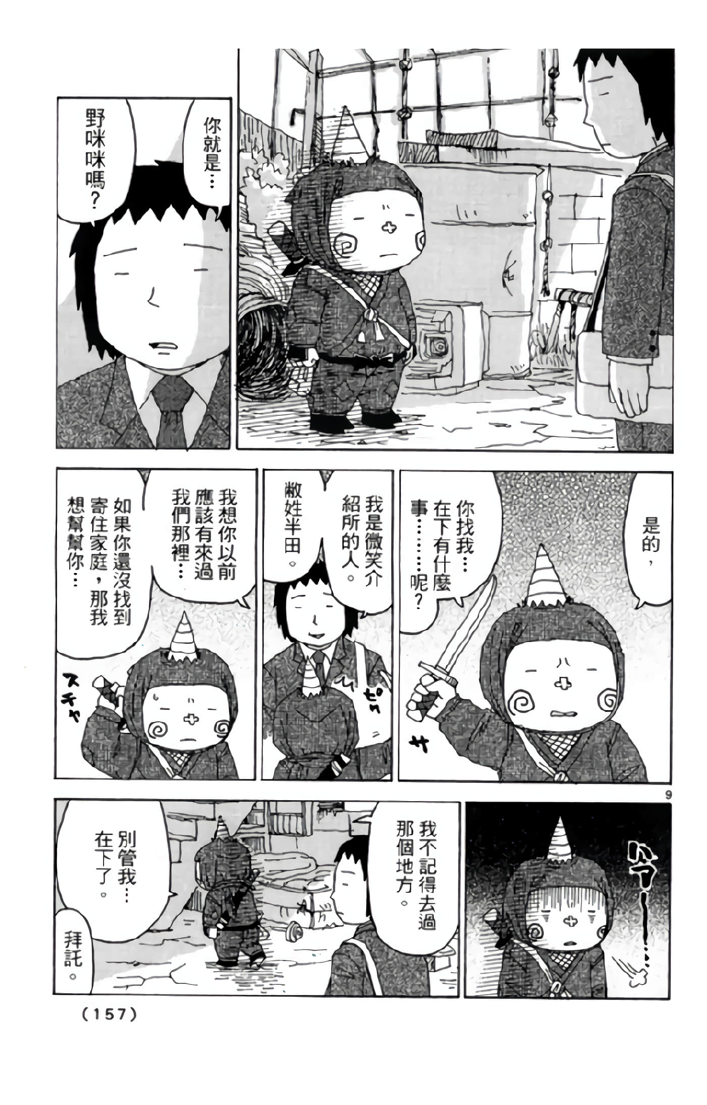 Page 158