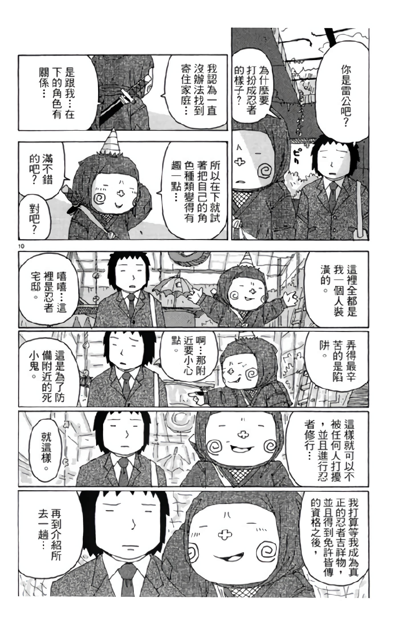 Page 159