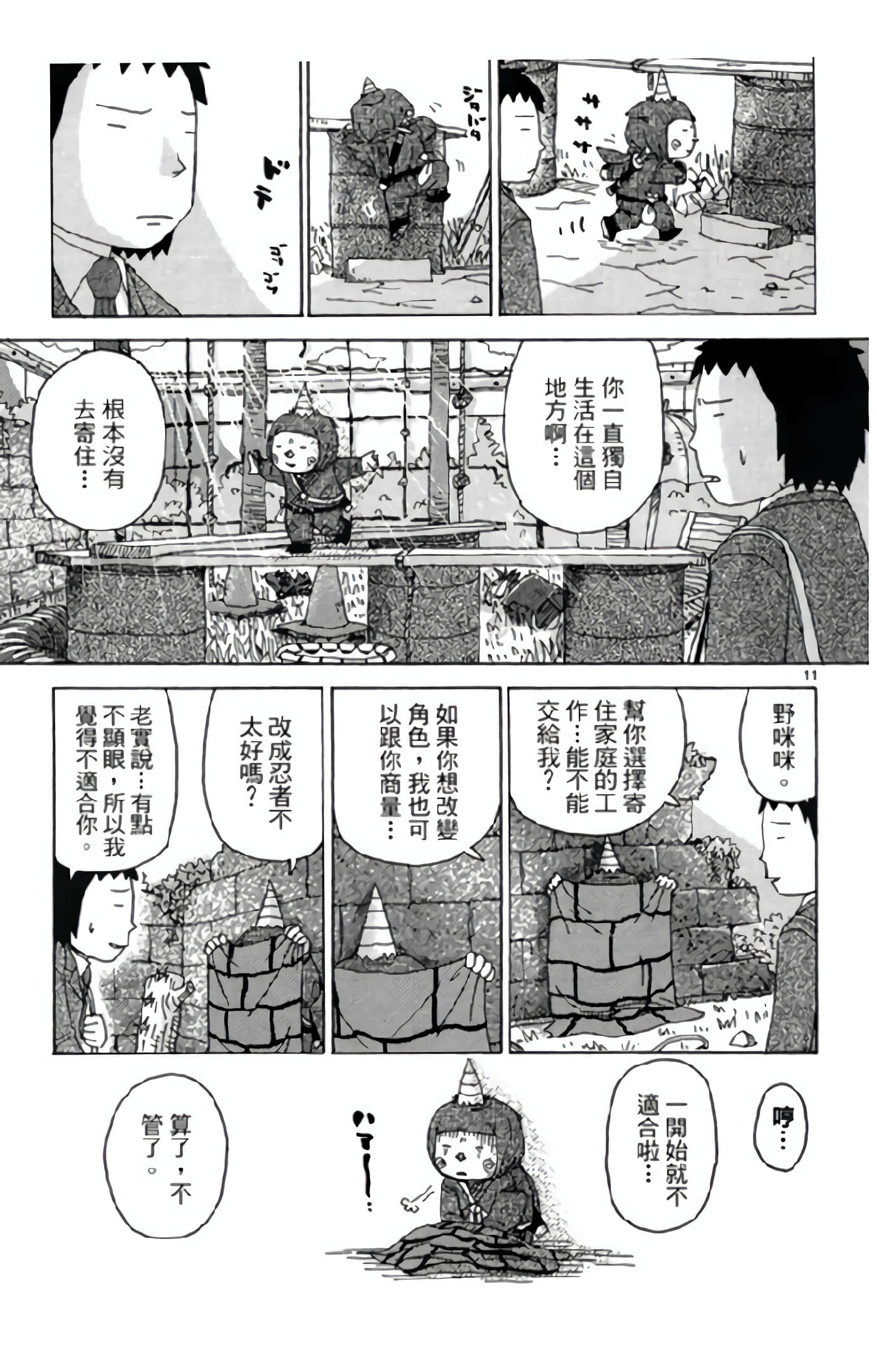 Page 160