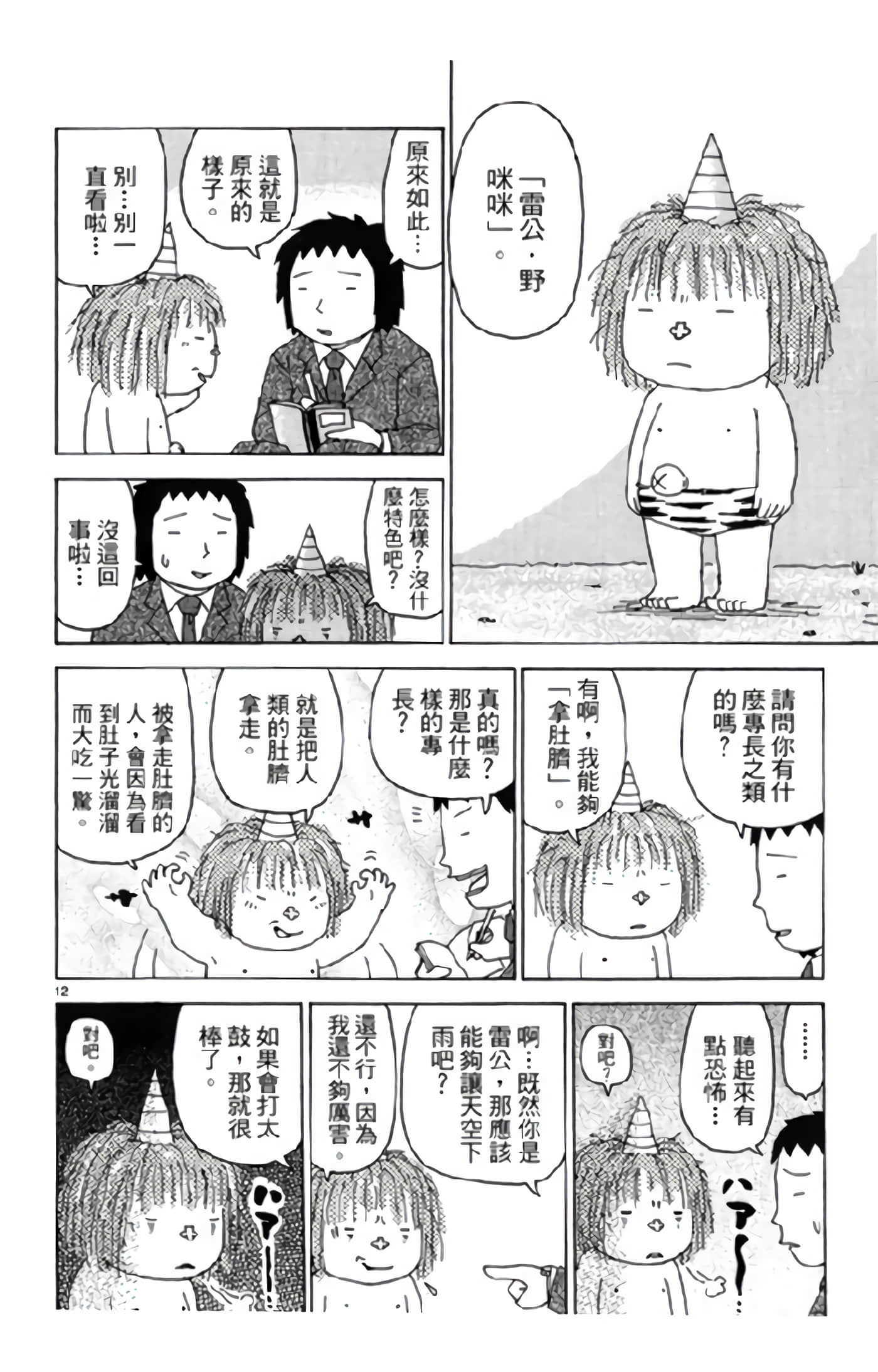 Page 161