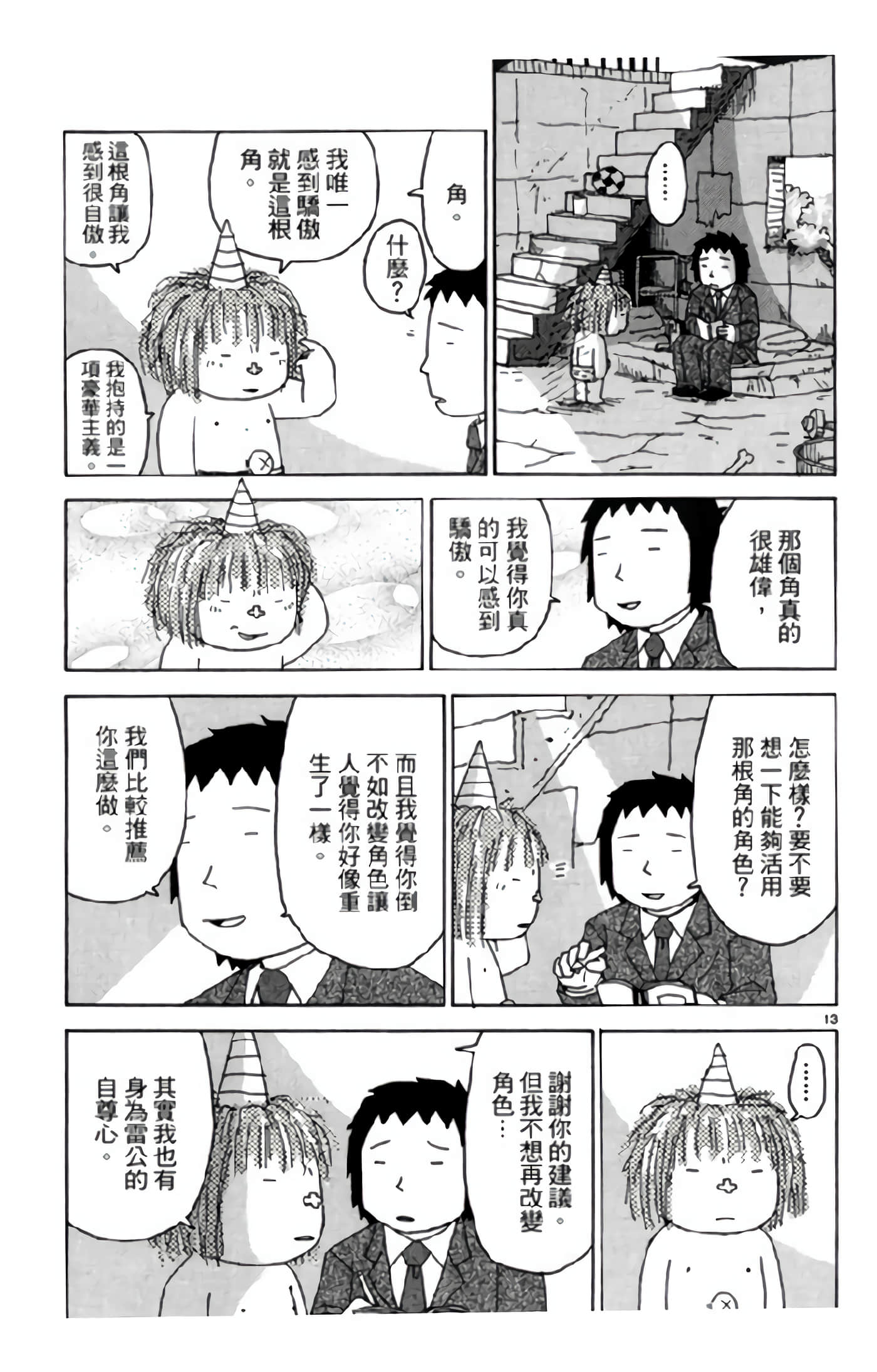 Page 162