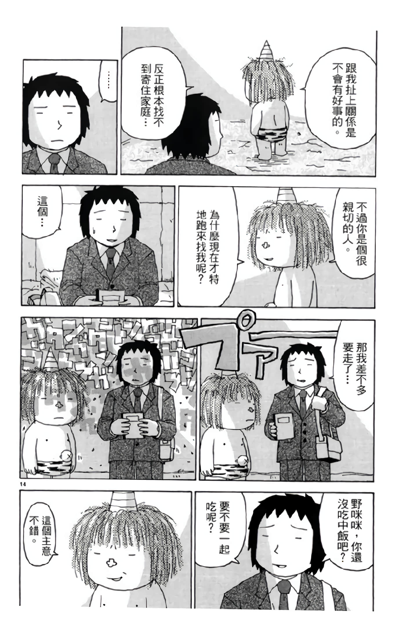 Page 163