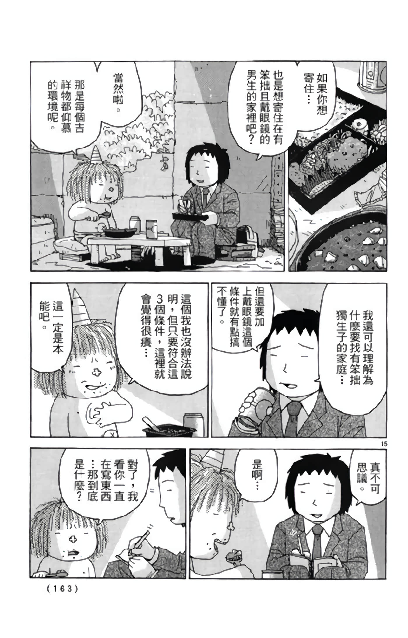 Page 164