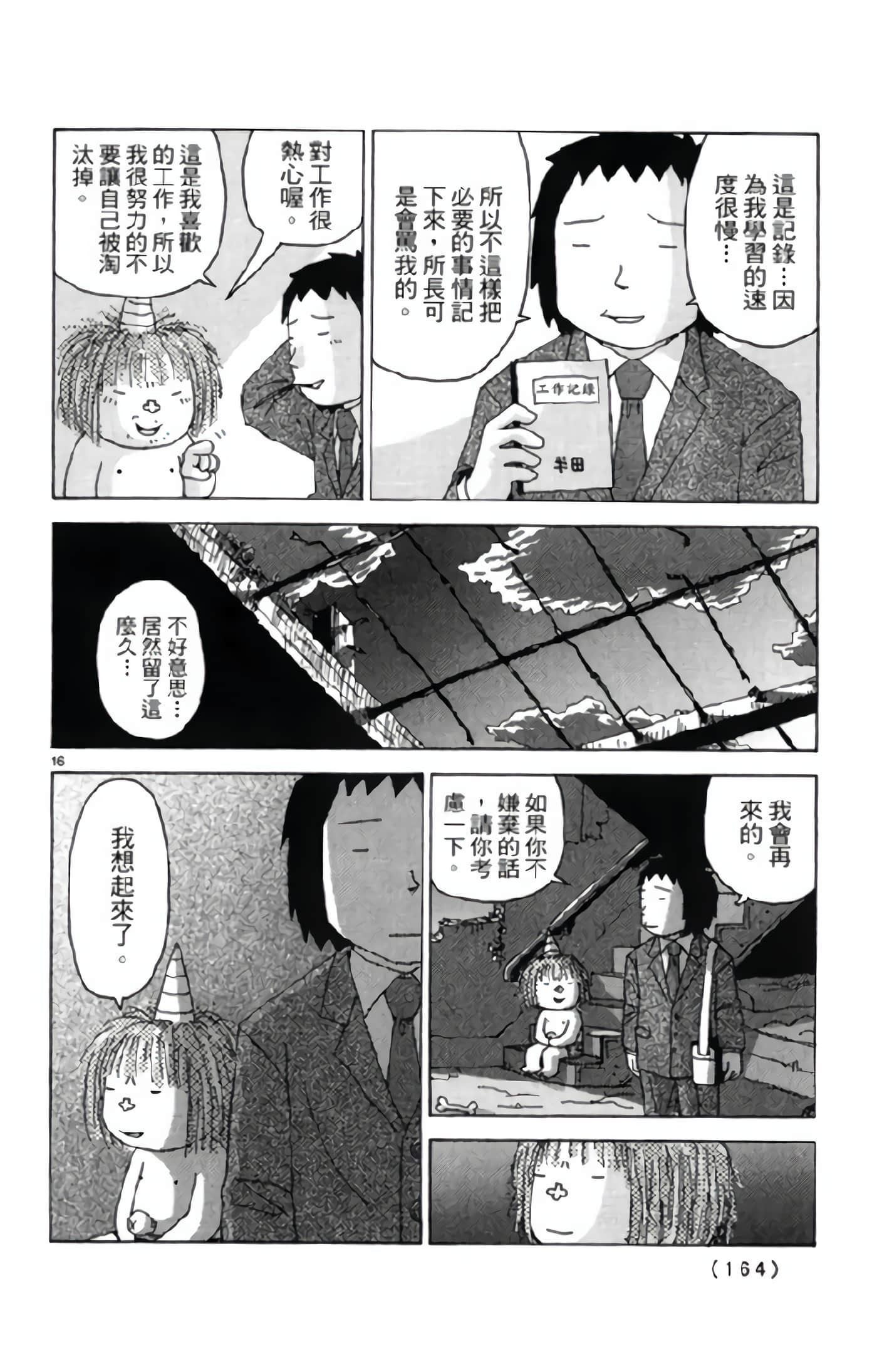 Page 165