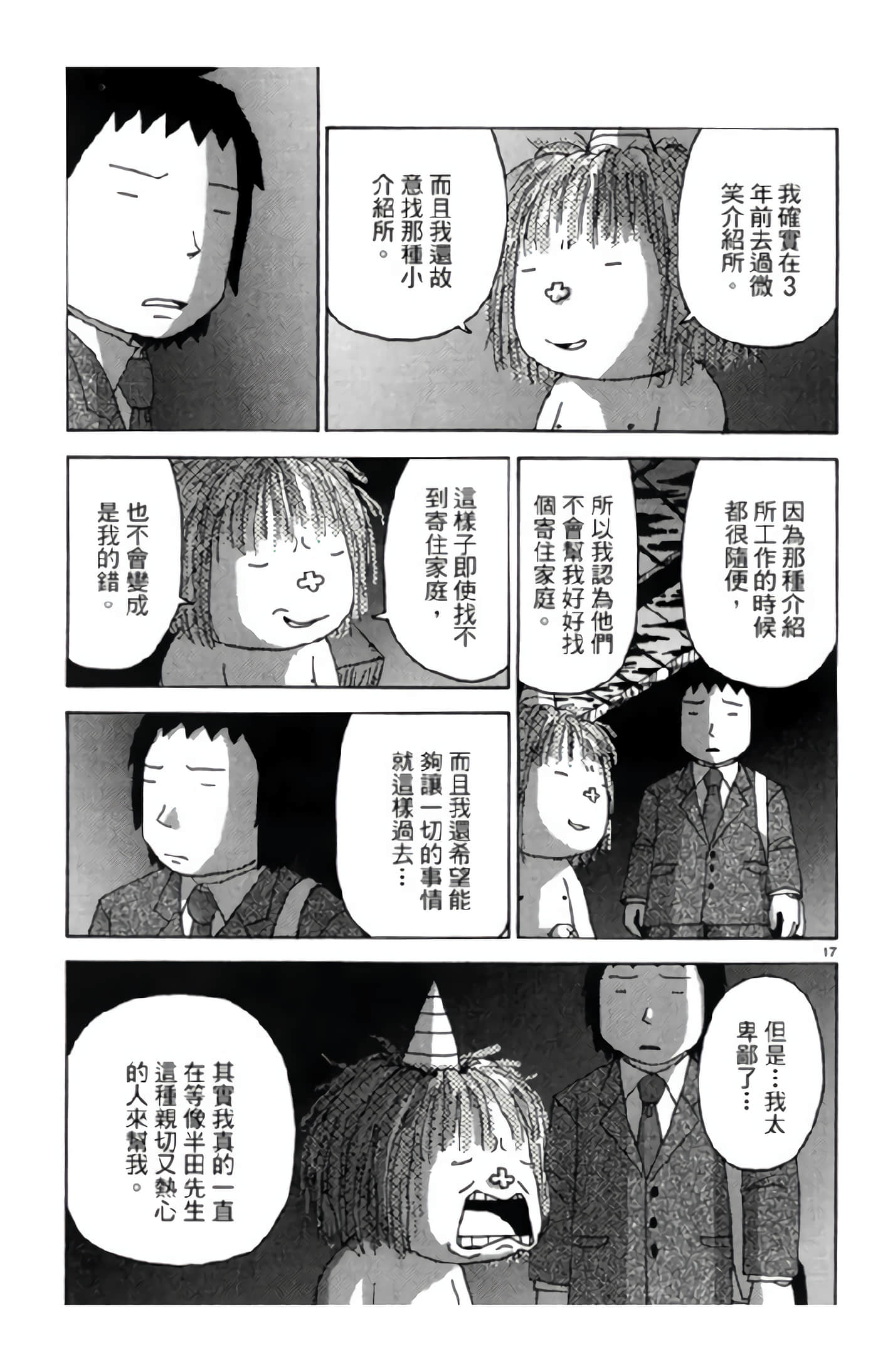Page 166