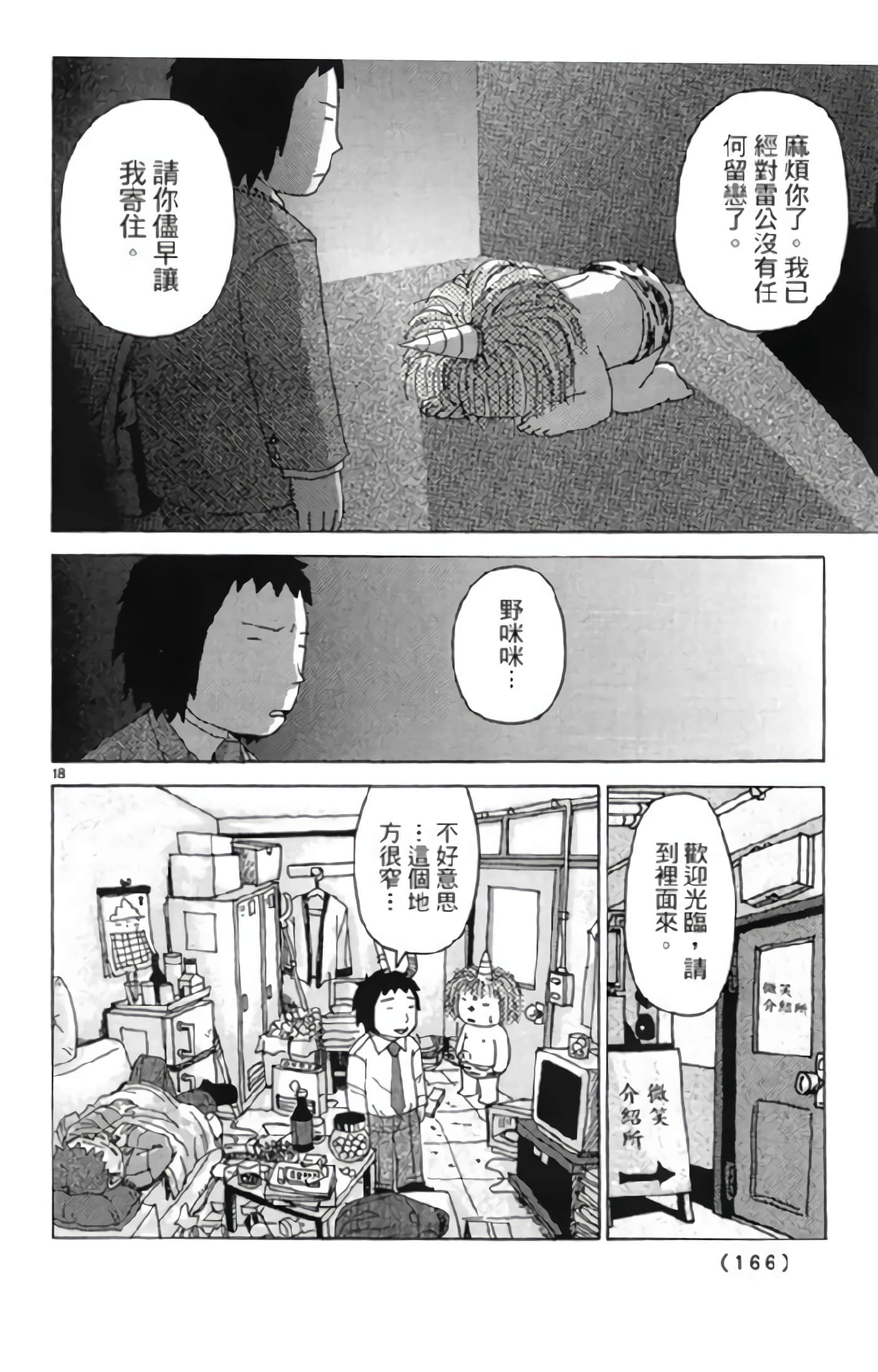 Page 167