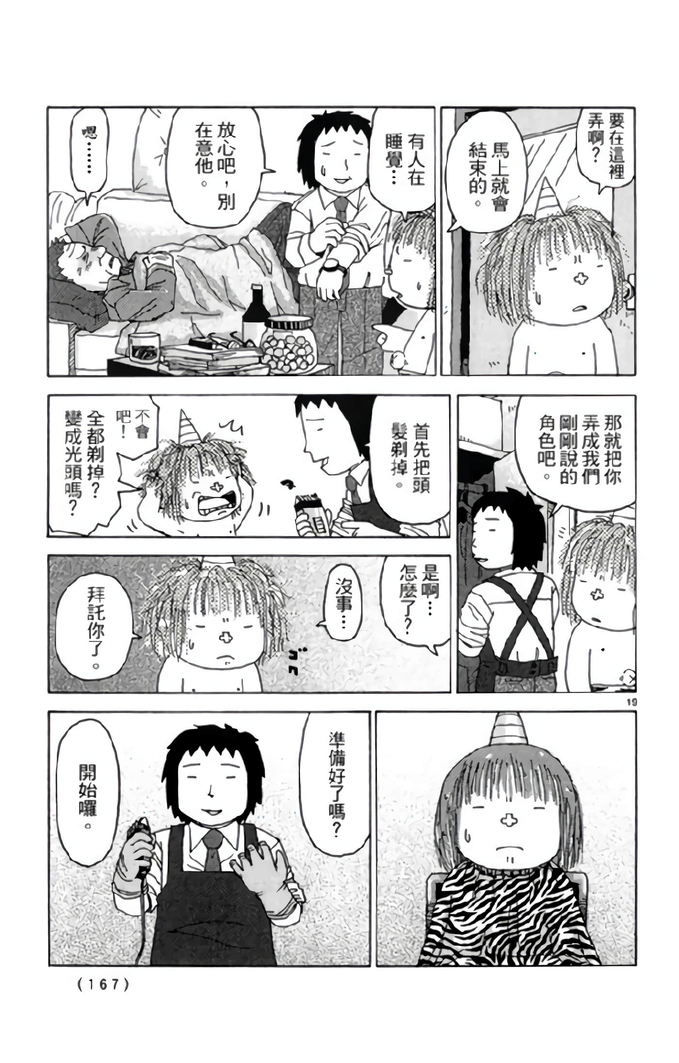Page 168