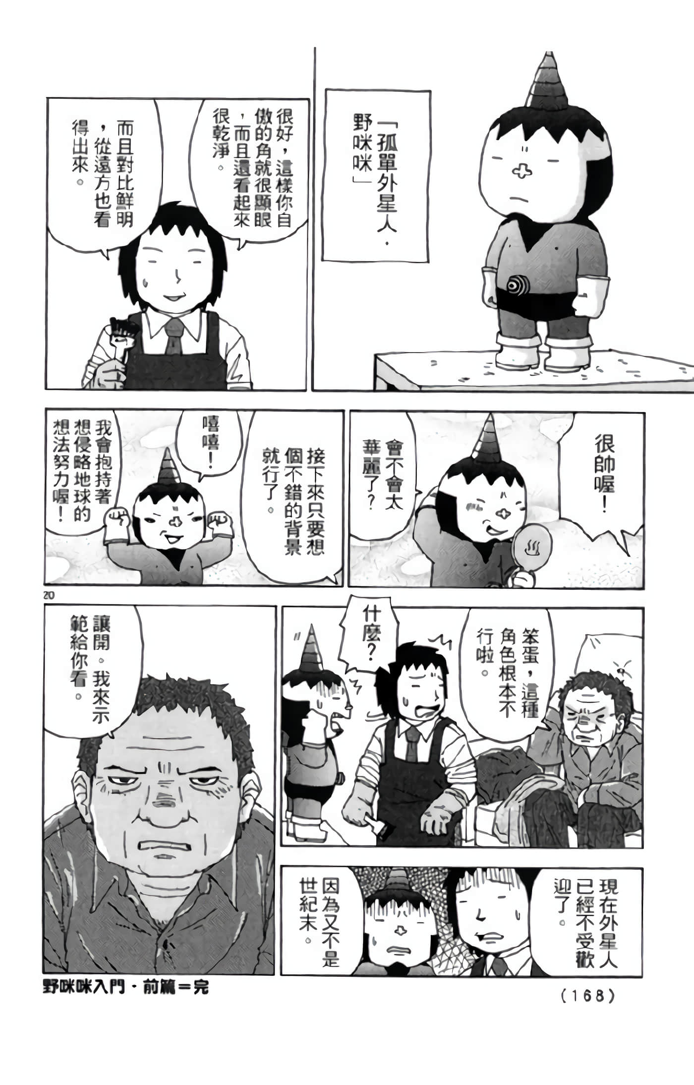 Page 169