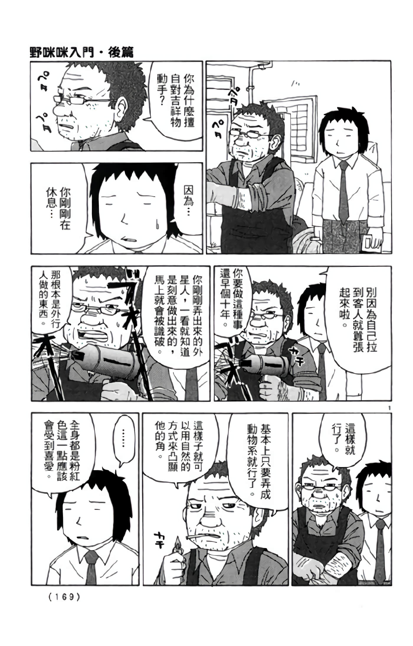 Page 170