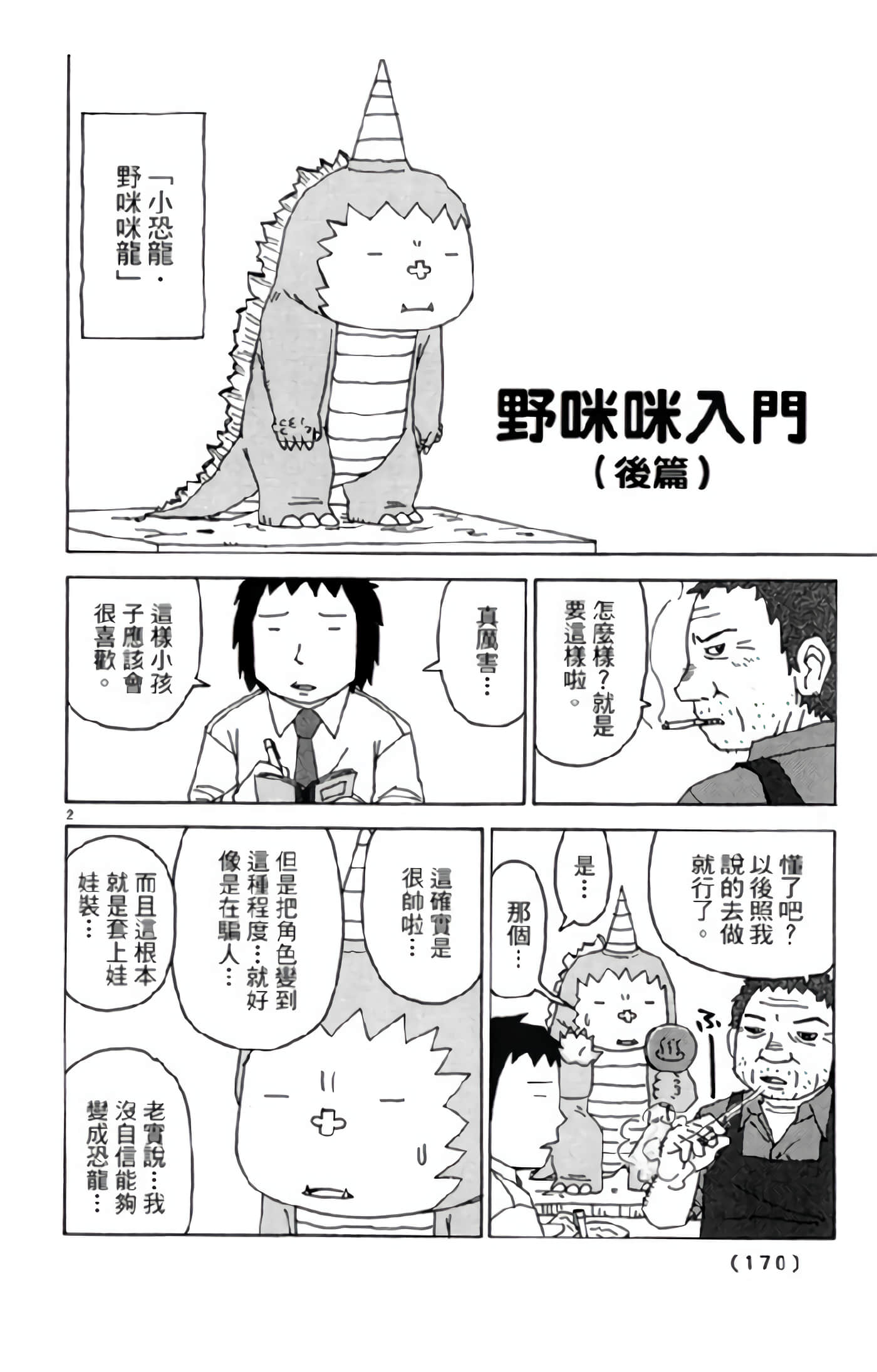 Page 171
