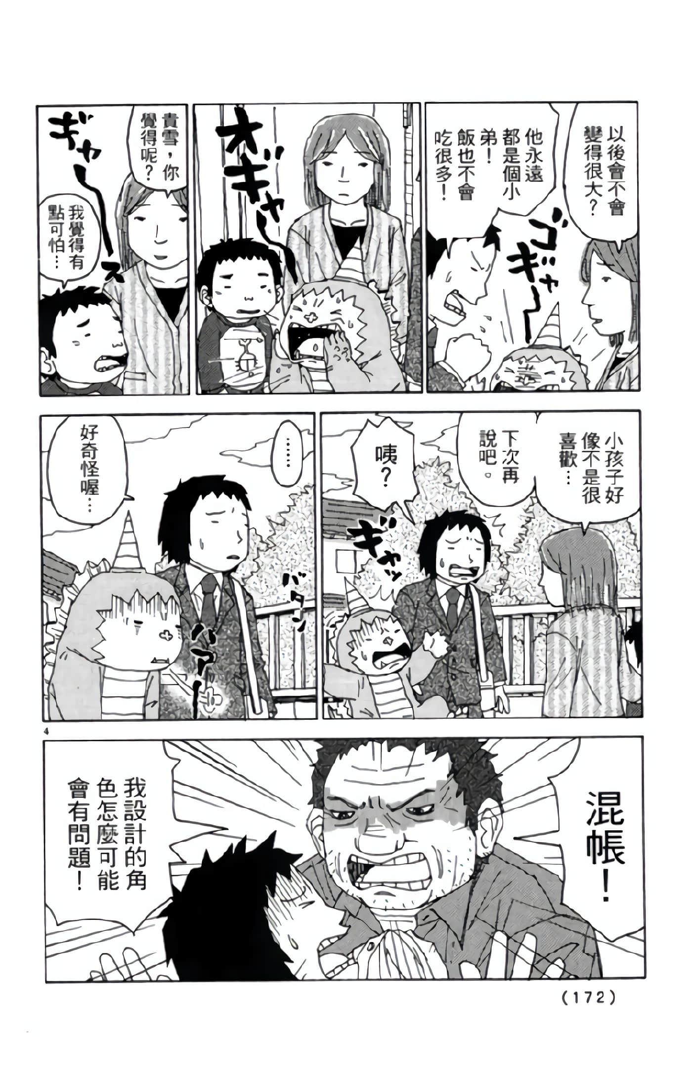 Page 173