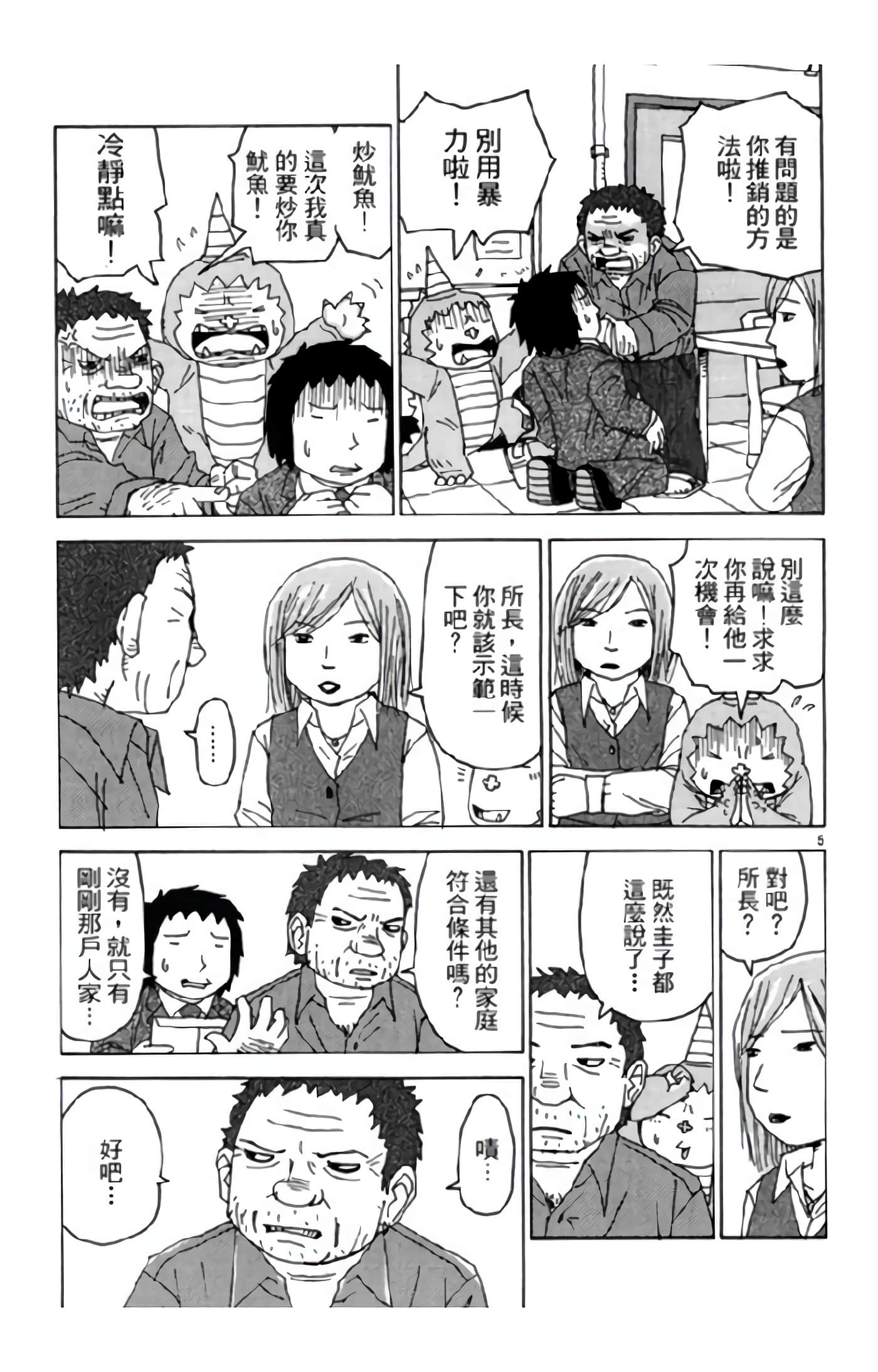 Page 174
